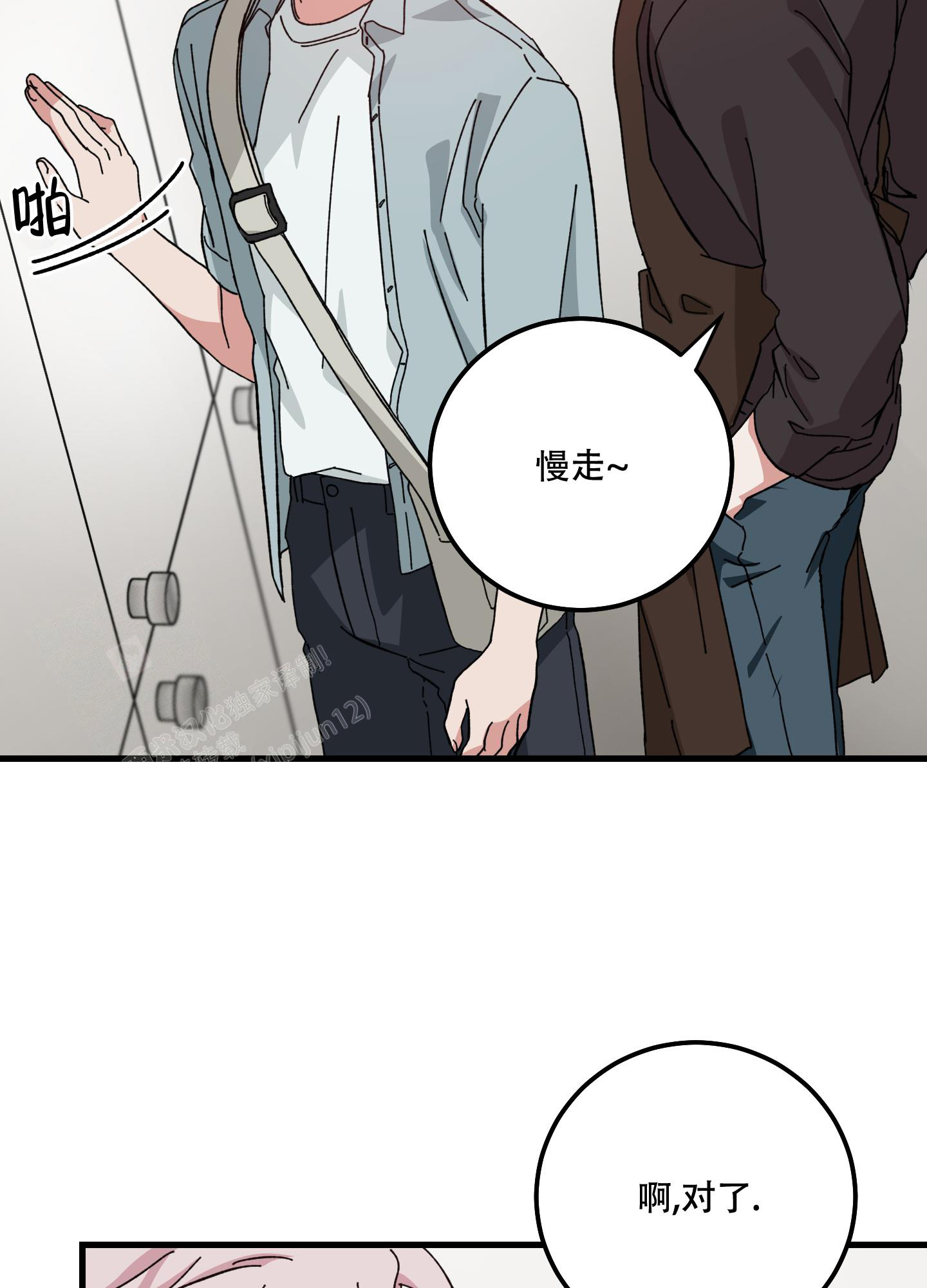 《我的守护神男友》漫画最新章节第12话免费下拉式在线观看章节第【31】张图片