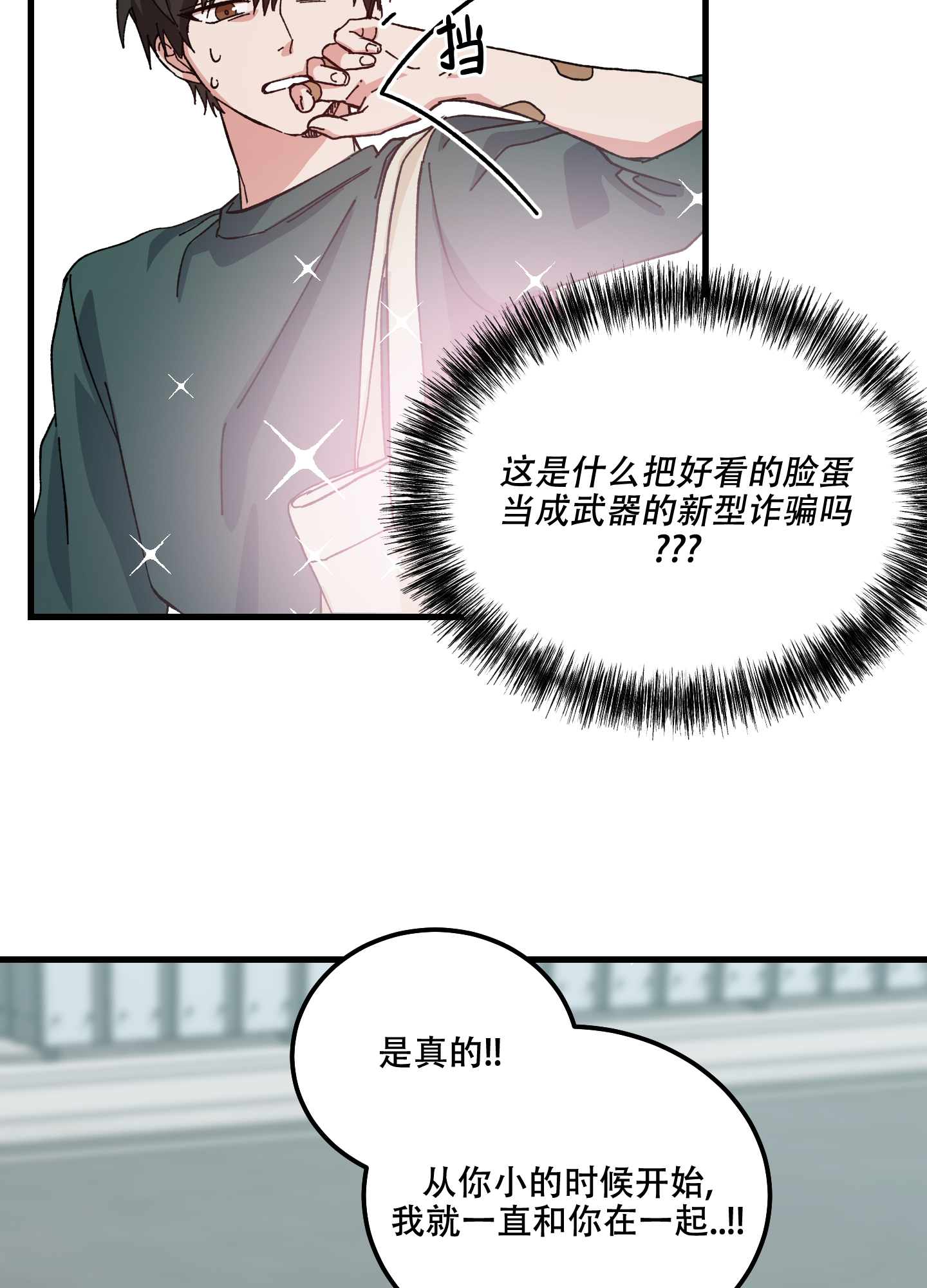 《我的守护神男友》漫画最新章节第3话免费下拉式在线观看章节第【37】张图片