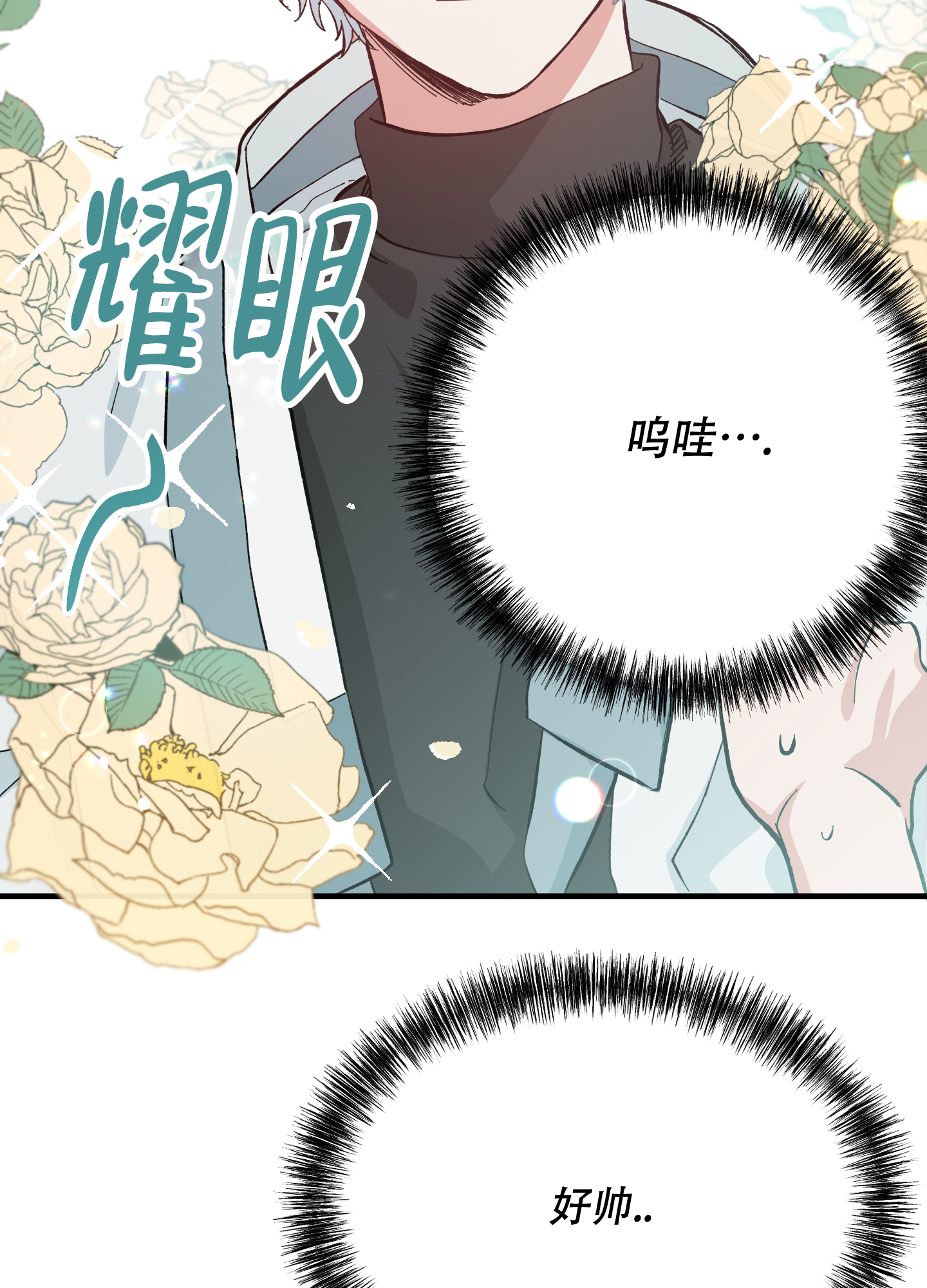 《我的守护神男友》漫画最新章节第3话免费下拉式在线观看章节第【5】张图片