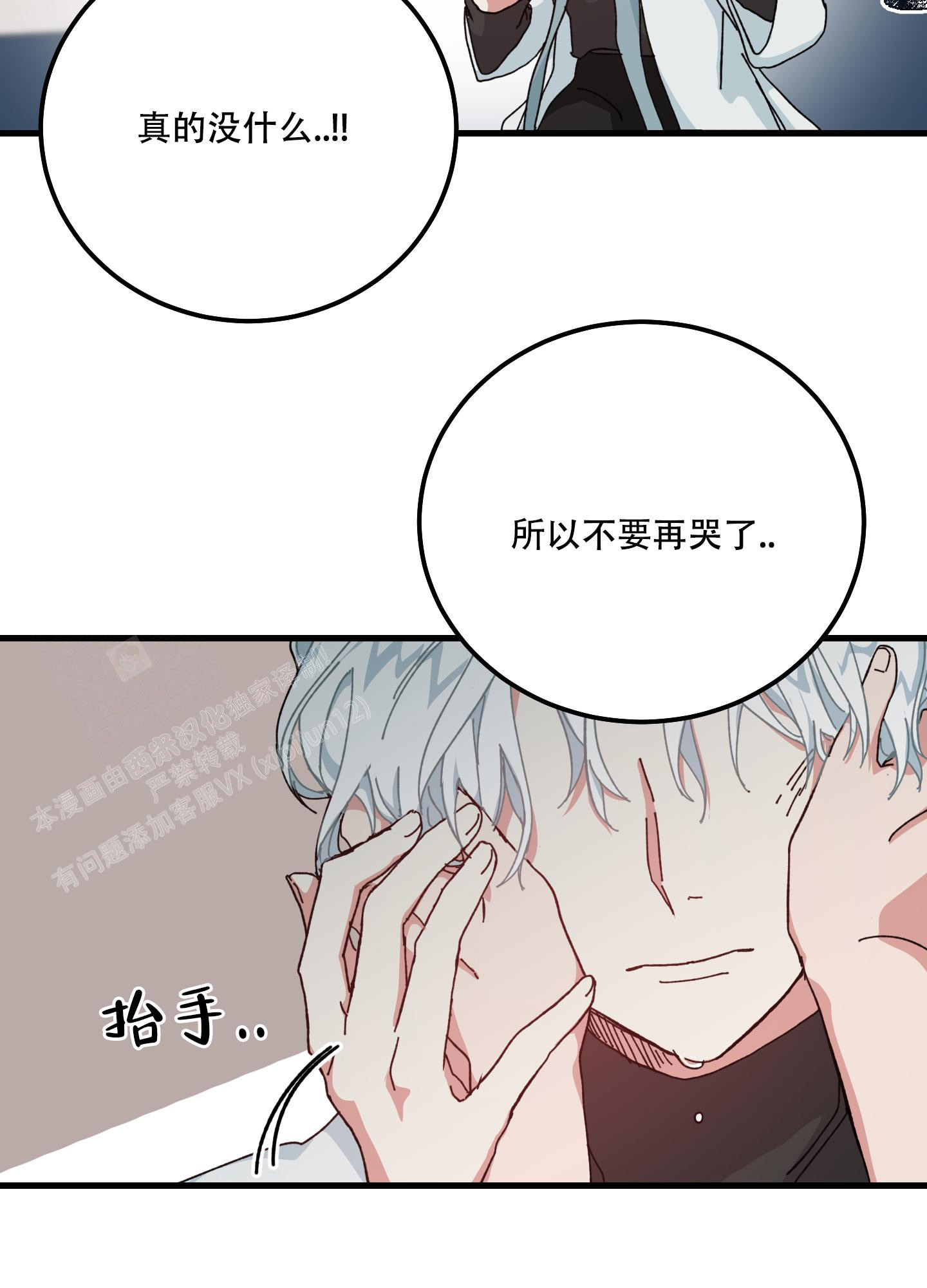 《我的守护神男友》漫画最新章节第14话免费下拉式在线观看章节第【20】张图片