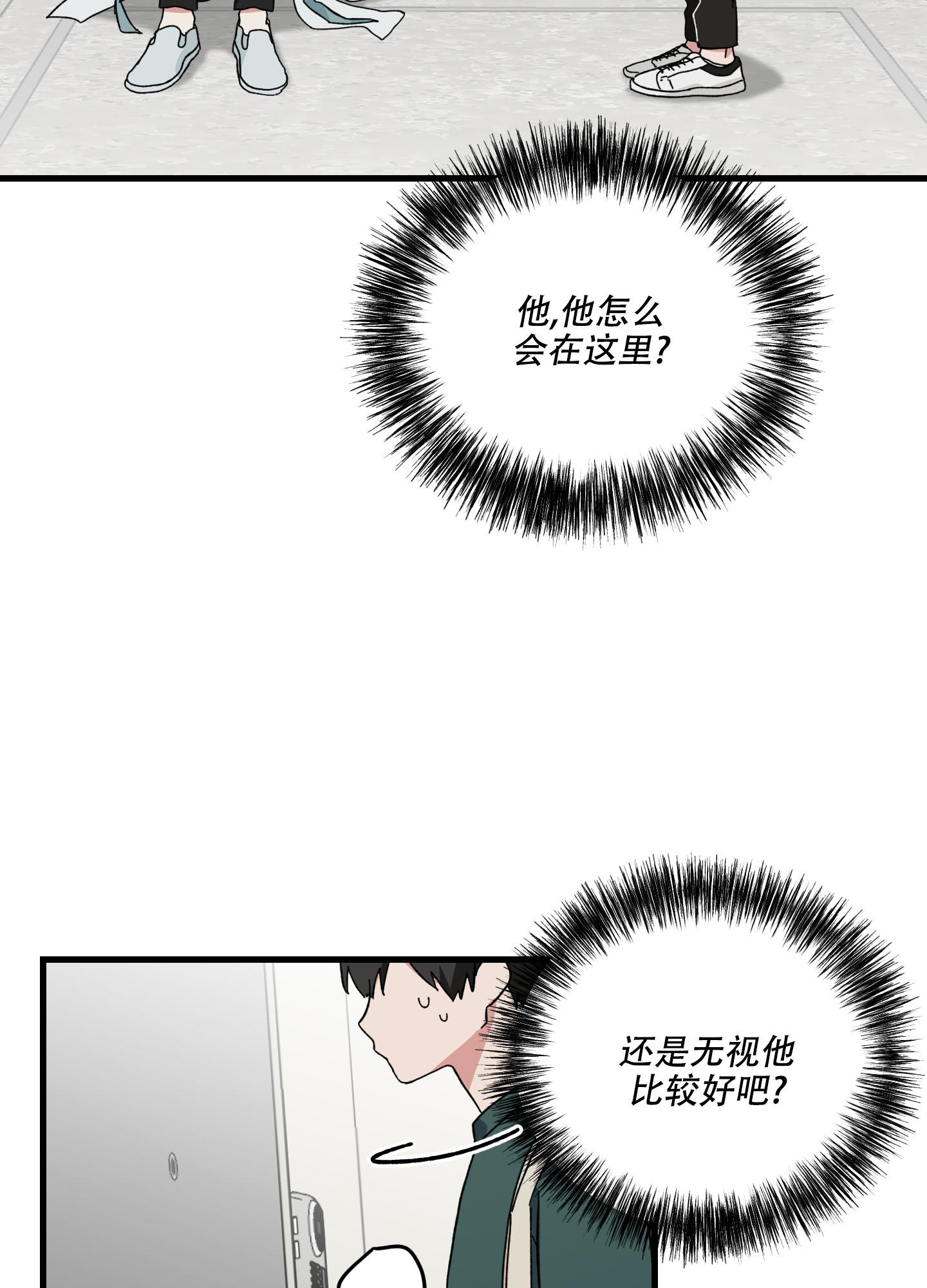 《我的守护神男友》漫画最新章节第5话免费下拉式在线观看章节第【2】张图片