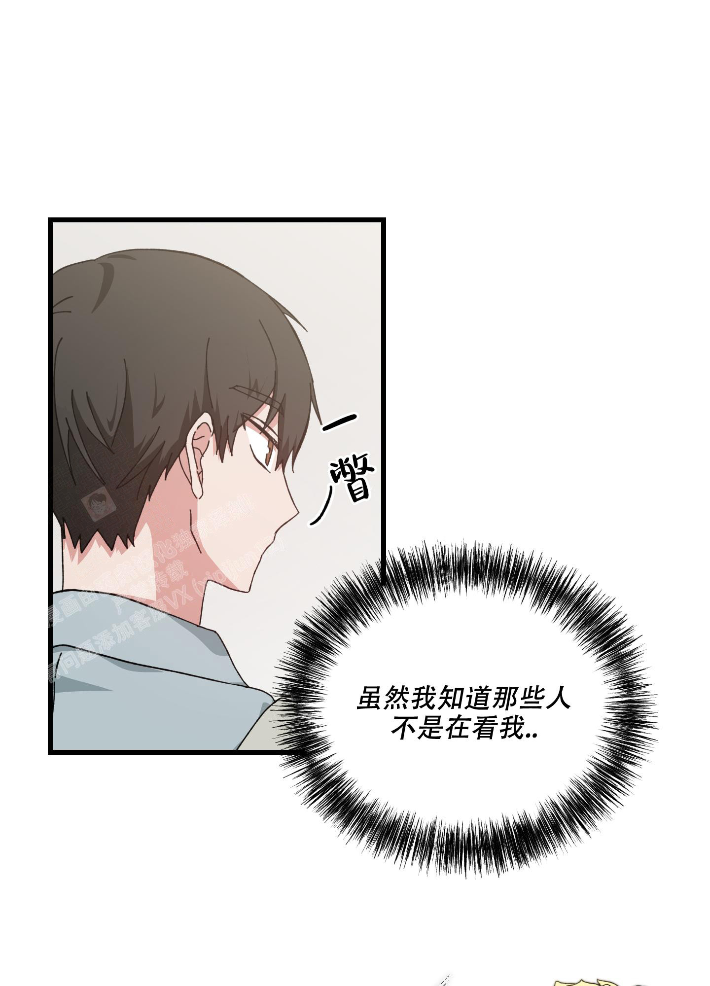 《我的守护神男友》漫画最新章节第13话免费下拉式在线观看章节第【10】张图片