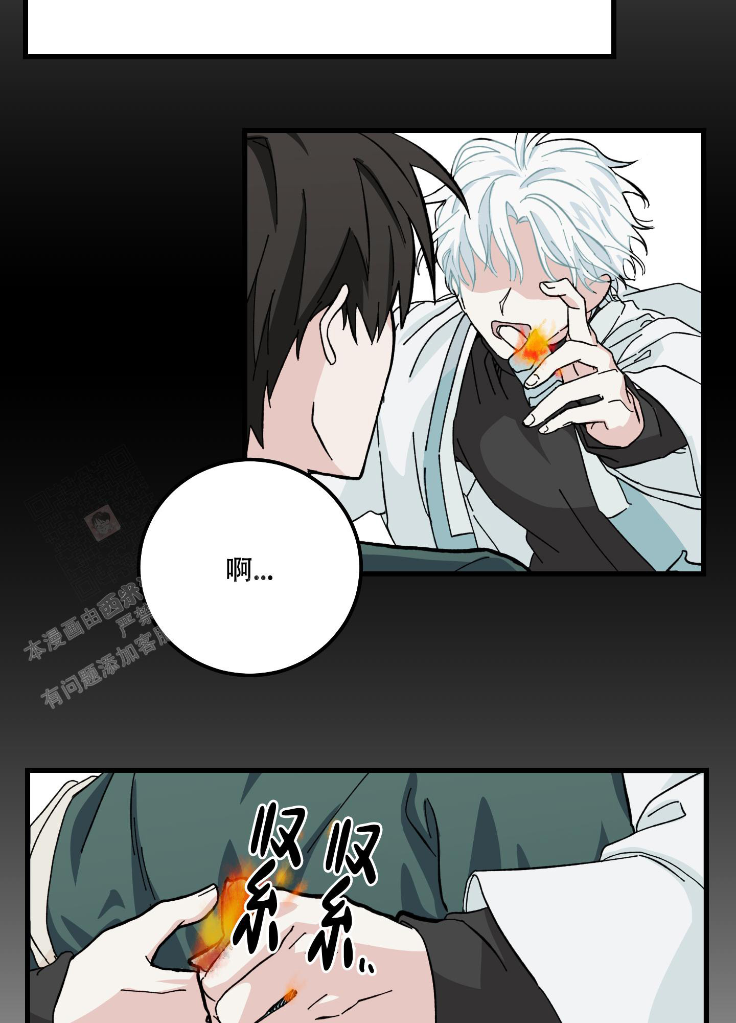 《我的守护神男友》漫画最新章节第4话免费下拉式在线观看章节第【6】张图片