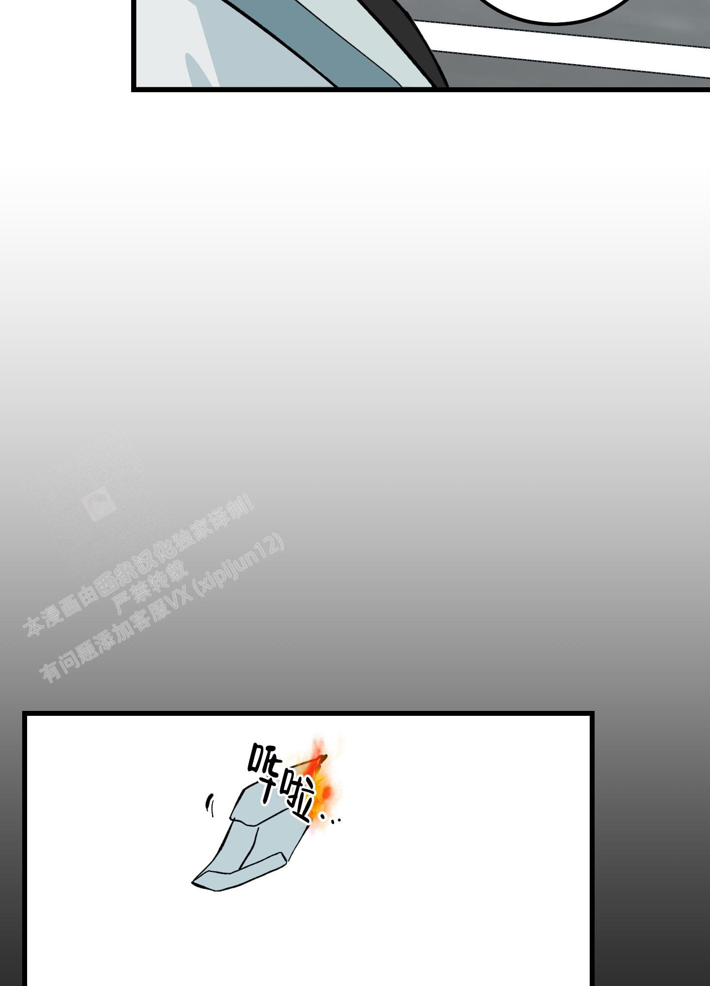 《我的守护神男友》漫画最新章节第4话免费下拉式在线观看章节第【5】张图片