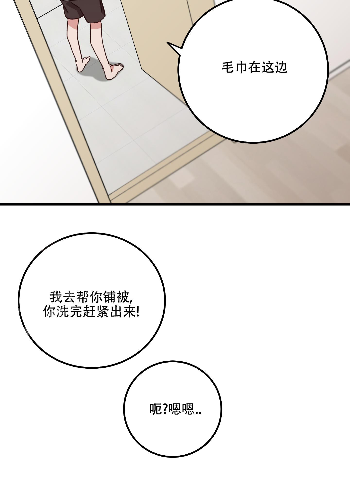 《我的守护神男友》漫画最新章节第9话免费下拉式在线观看章节第【22】张图片