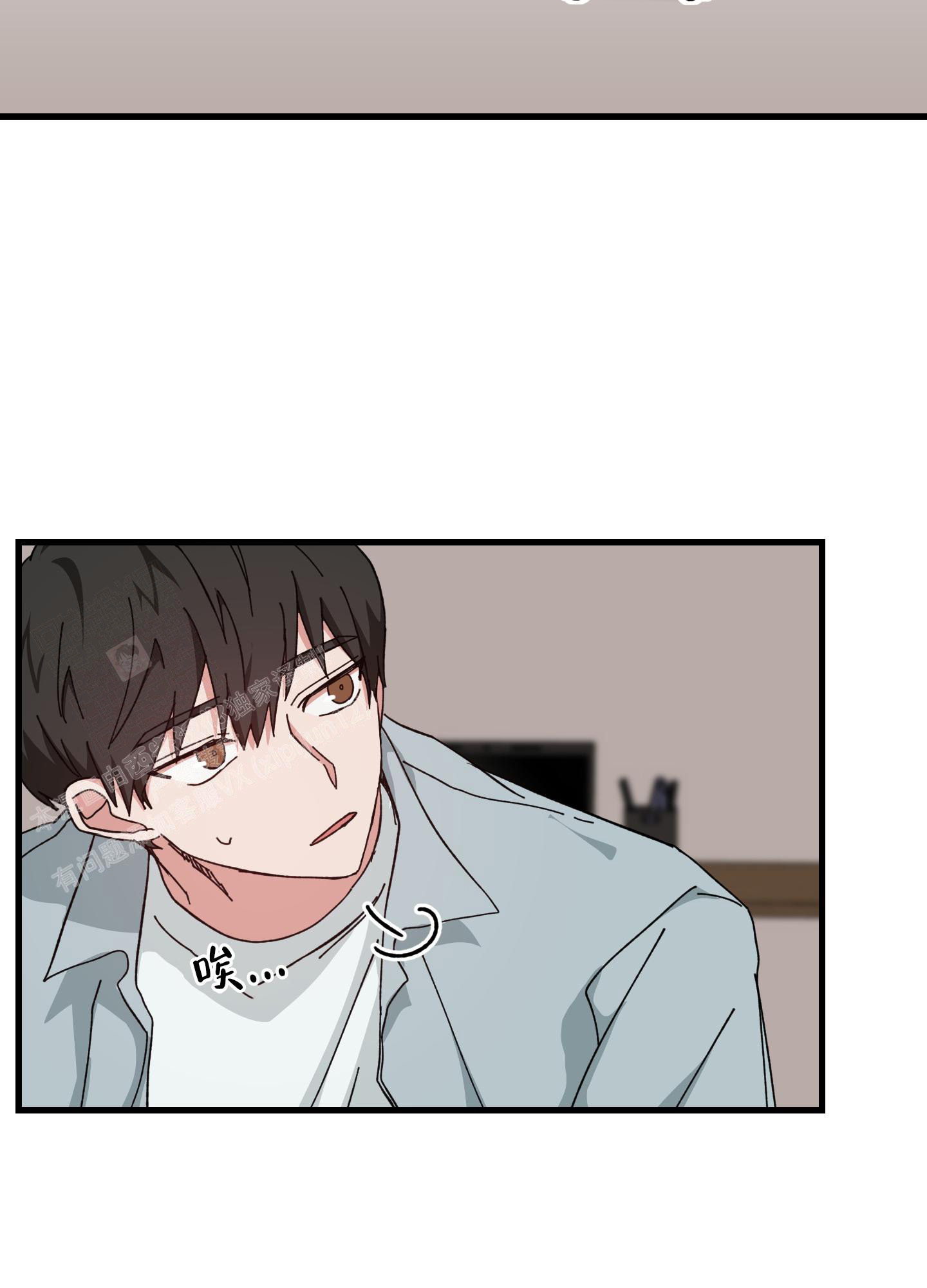 《我的守护神男友》漫画最新章节第14话免费下拉式在线观看章节第【17】张图片