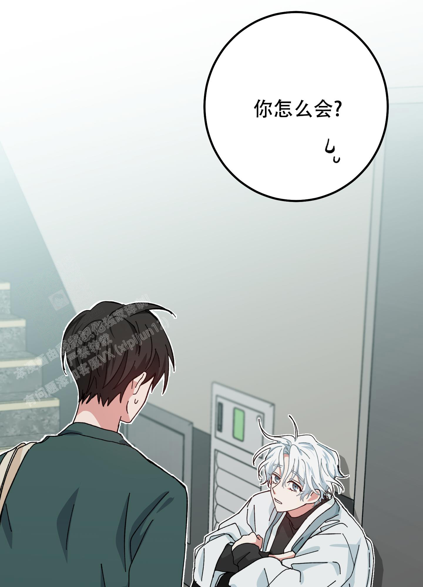 《我的守护神男友》漫画最新章节第4话免费下拉式在线观看章节第【38】张图片