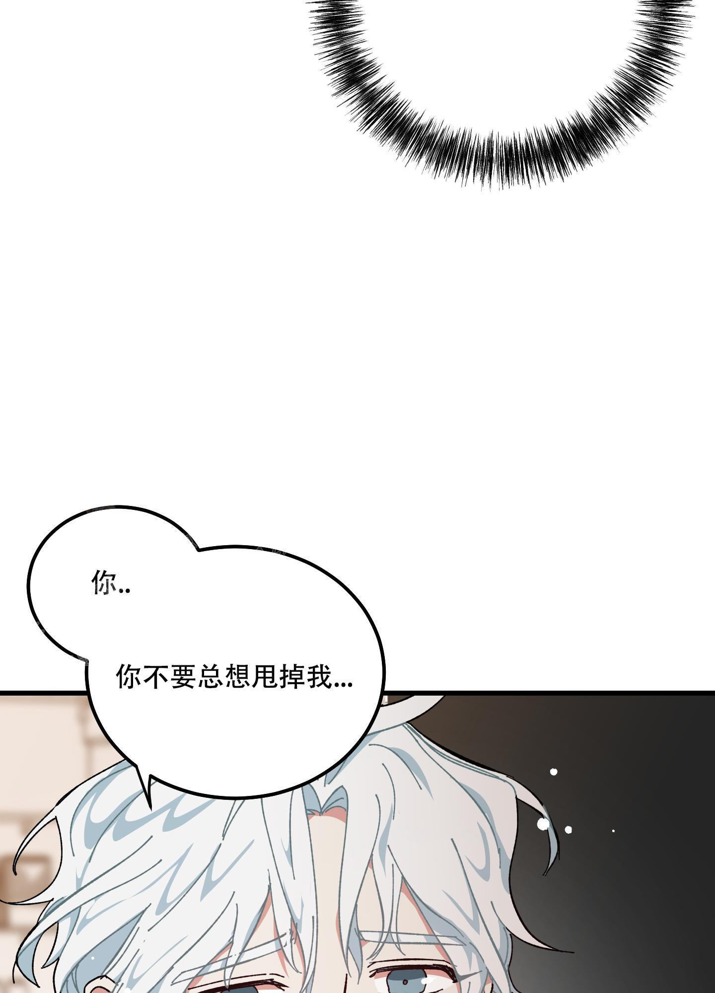 《我的守护神男友》漫画最新章节第14话免费下拉式在线观看章节第【9】张图片