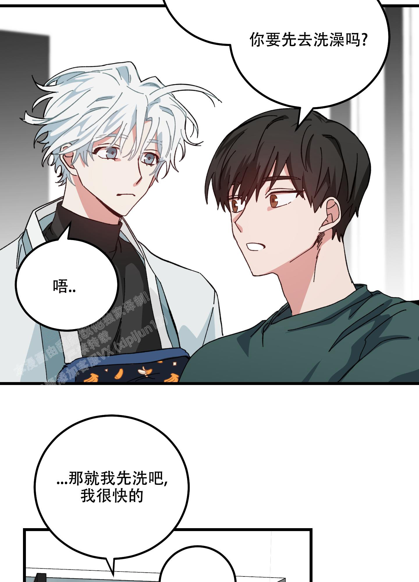 《我的守护神男友》漫画最新章节第7话免费下拉式在线观看章节第【26】张图片