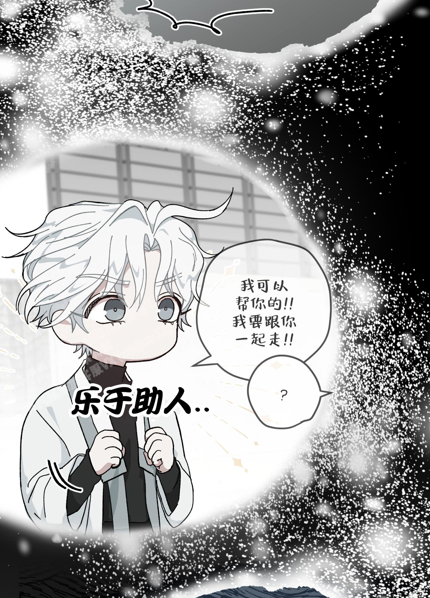 《我的守护神男友》漫画最新章节第13话免费下拉式在线观看章节第【14】张图片