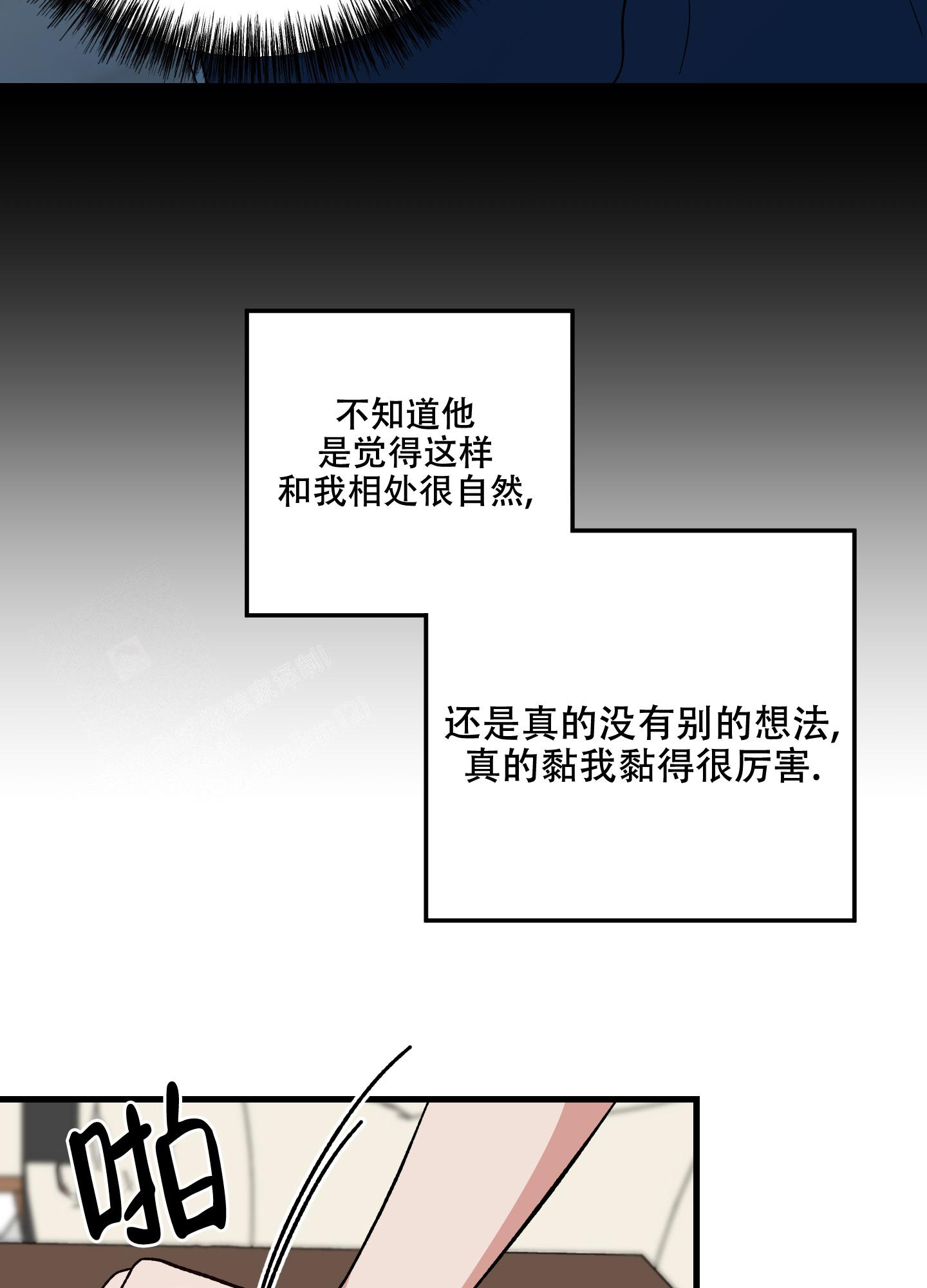 《我的守护神男友》漫画最新章节第10话免费下拉式在线观看章节第【18】张图片