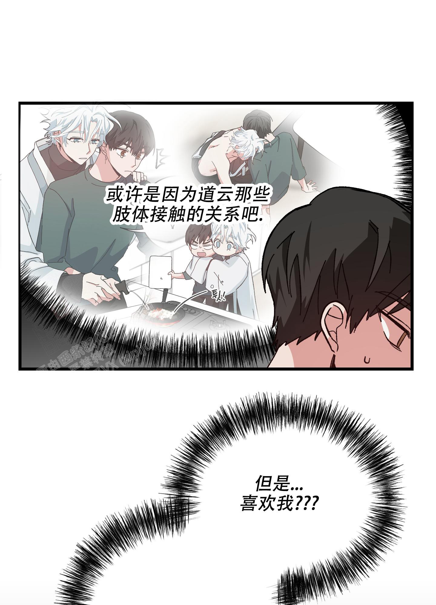 《我的守护神男友》漫画最新章节第10话免费下拉式在线观看章节第【7】张图片