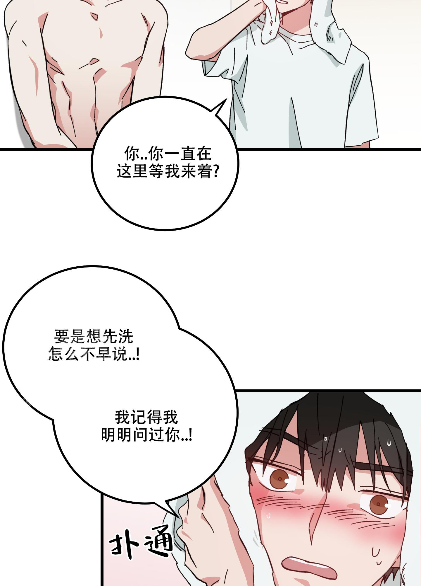 《我的守护神男友》漫画最新章节第9话免费下拉式在线观看章节第【19】张图片