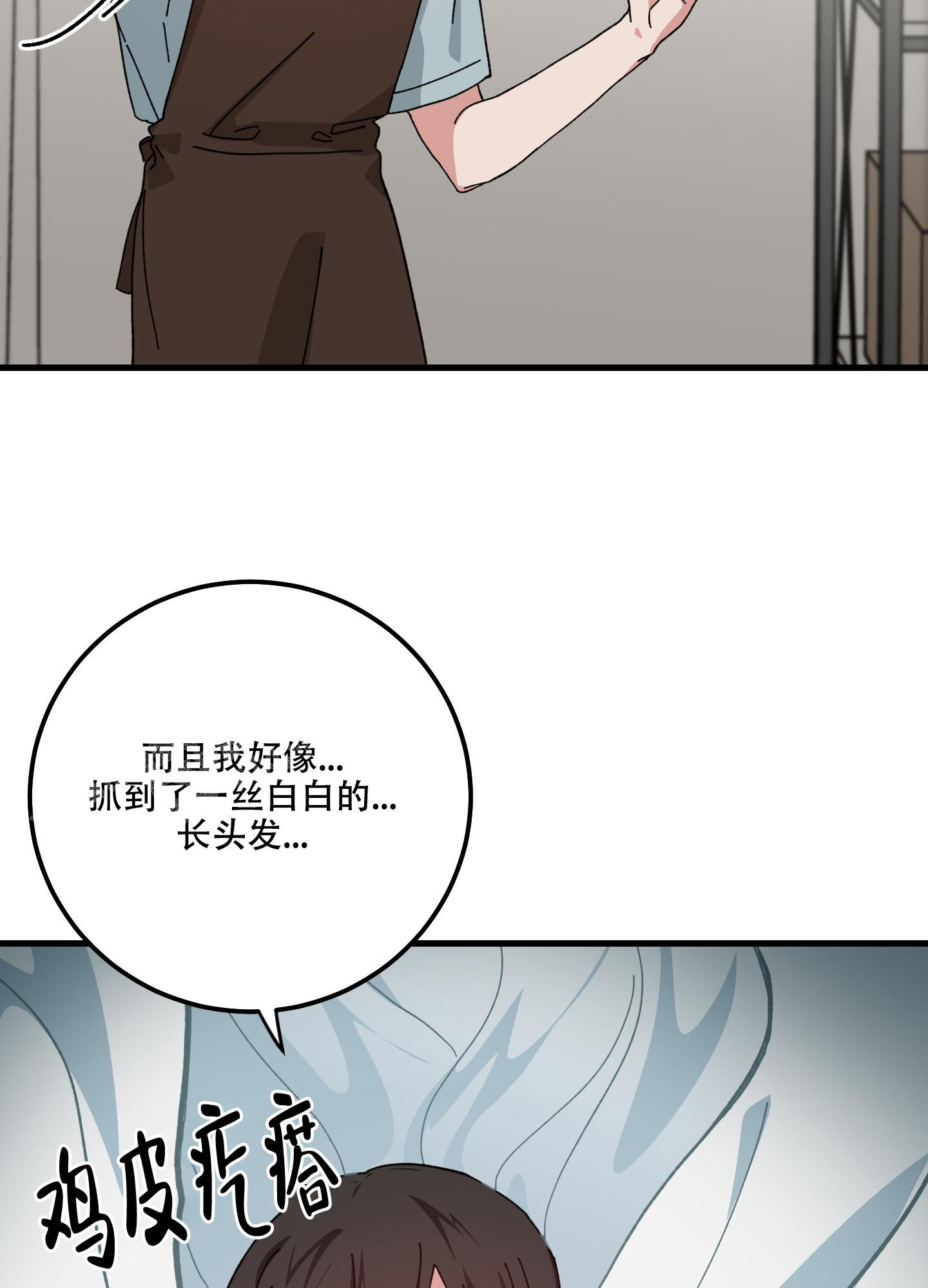 《我的守护神男友》漫画最新章节第12话免费下拉式在线观看章节第【20】张图片