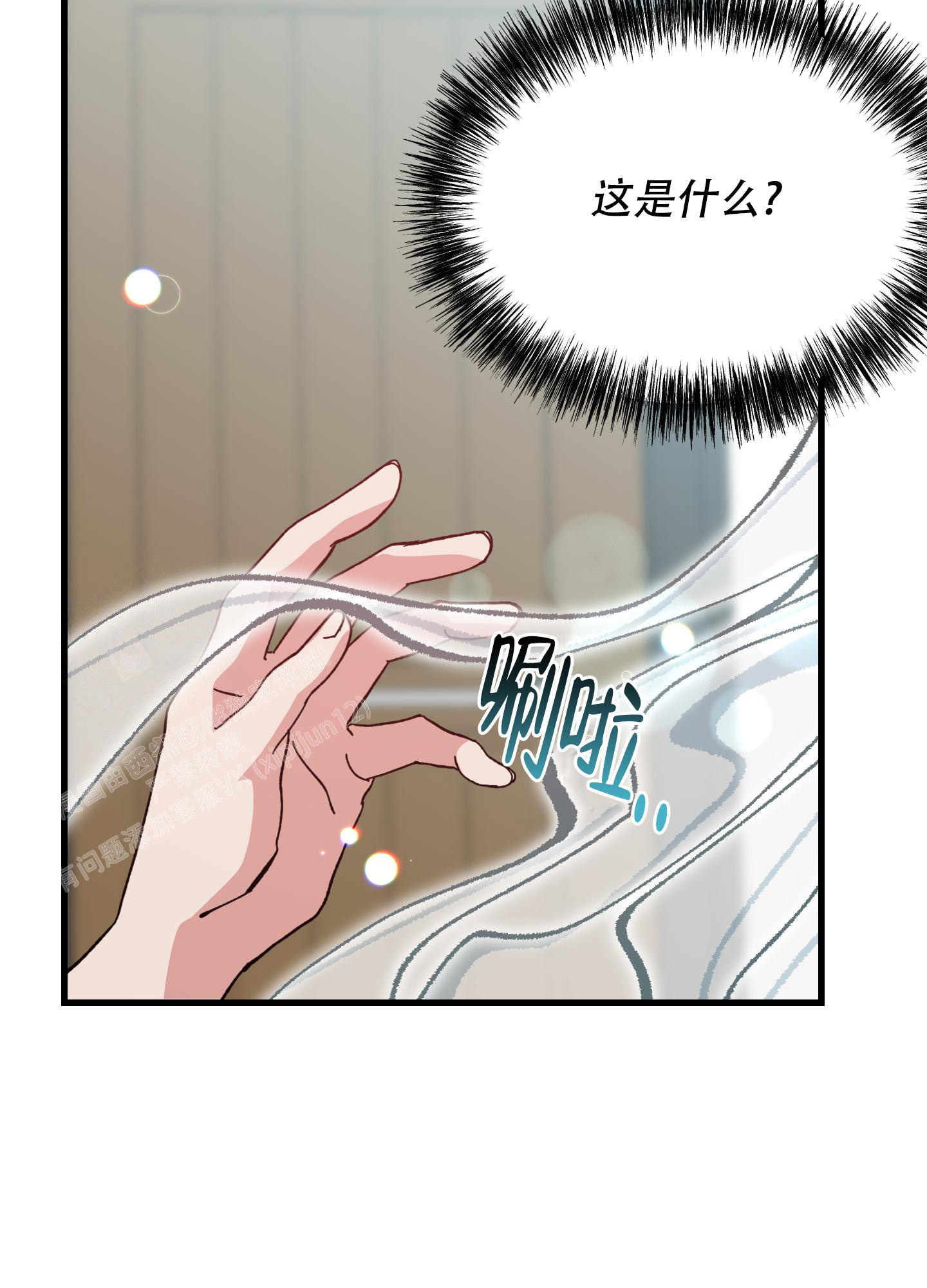 《我的守护神男友》漫画最新章节第11话免费下拉式在线观看章节第【38】张图片