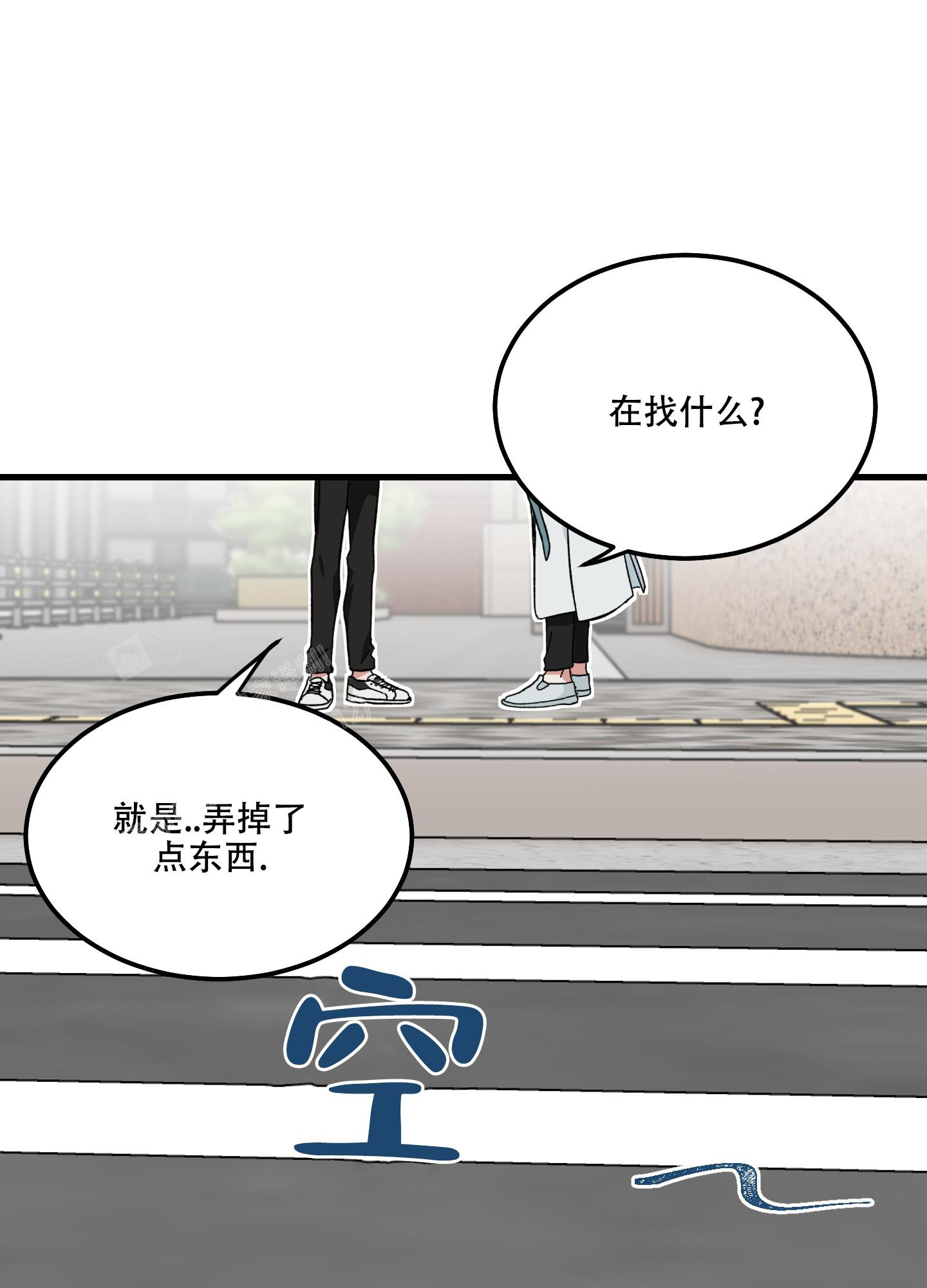 《我的守护神男友》漫画最新章节第4话免费下拉式在线观看章节第【3】张图片