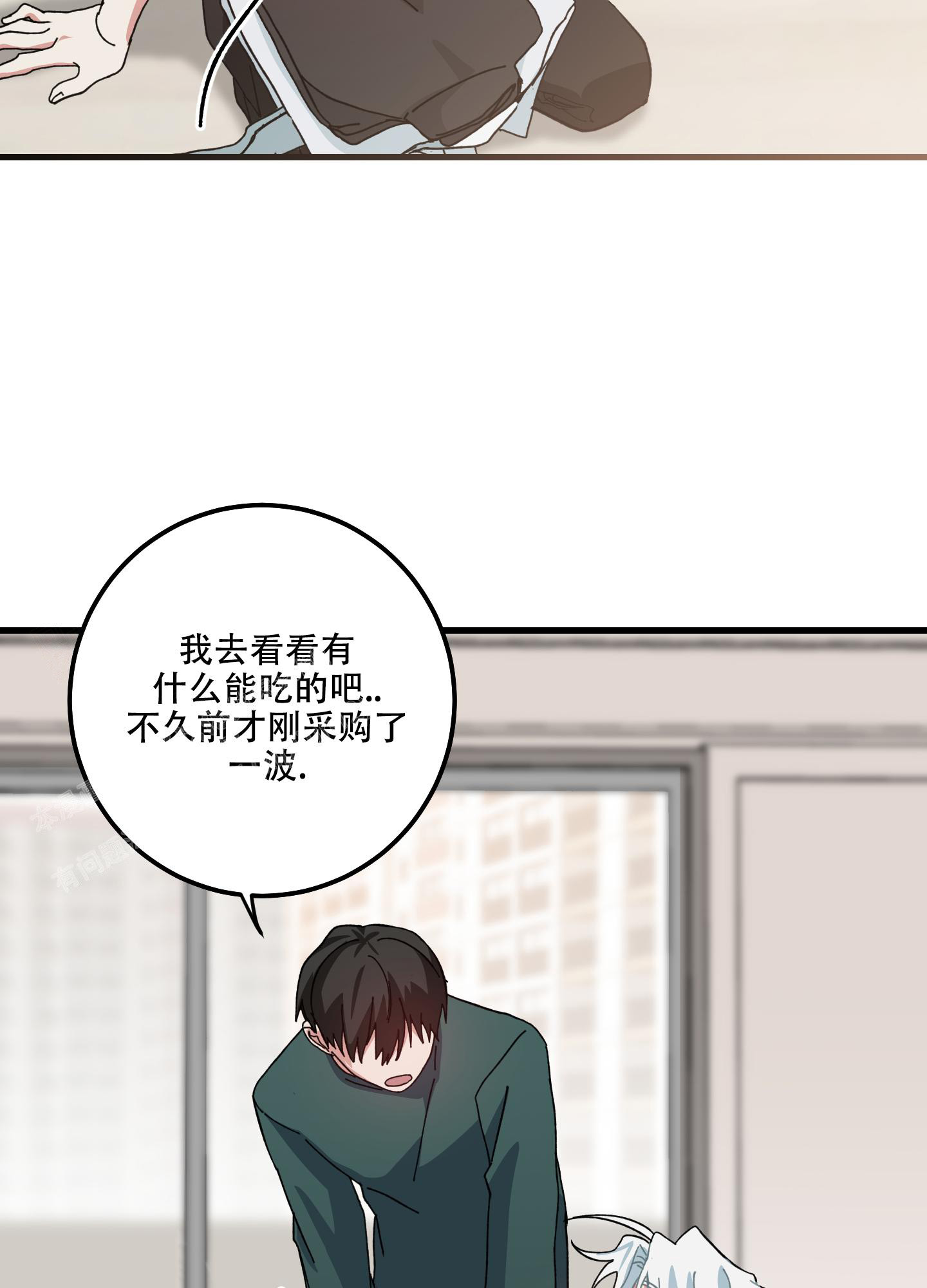 《我的守护神男友》漫画最新章节第7话免费下拉式在线观看章节第【9】张图片