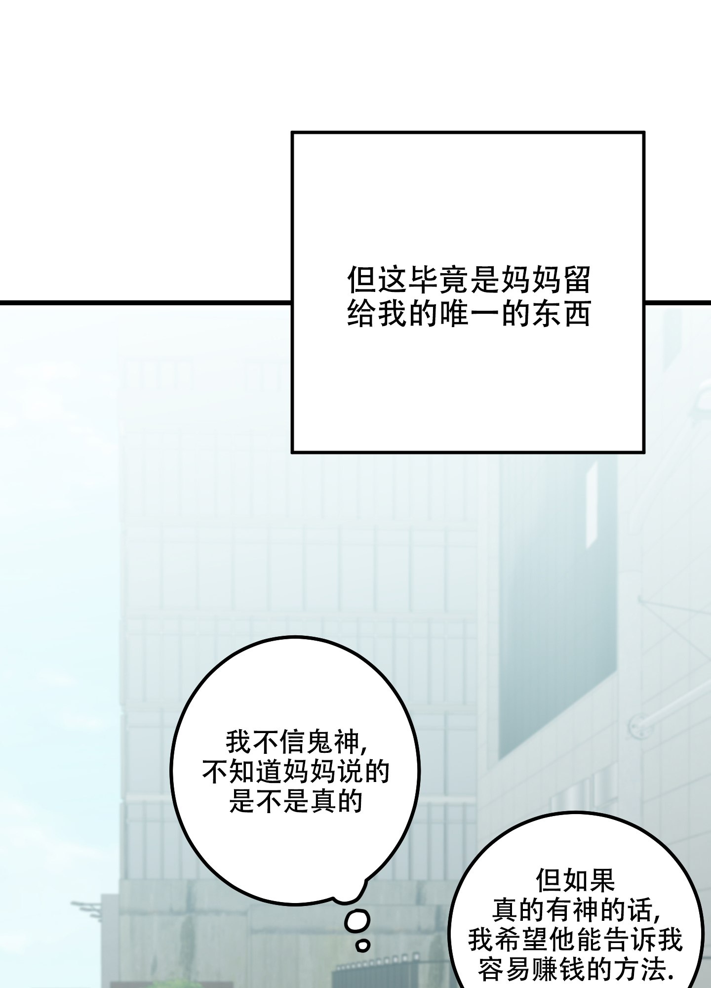 《我的守护神男友》漫画最新章节第2话免费下拉式在线观看章节第【15】张图片