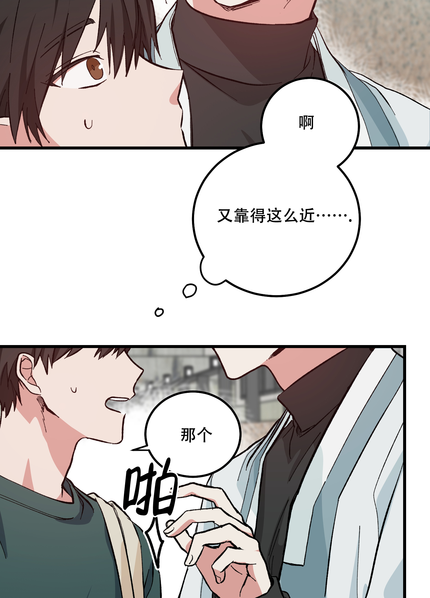 《我的守护神男友》漫画最新章节第3话免费下拉式在线观看章节第【21】张图片