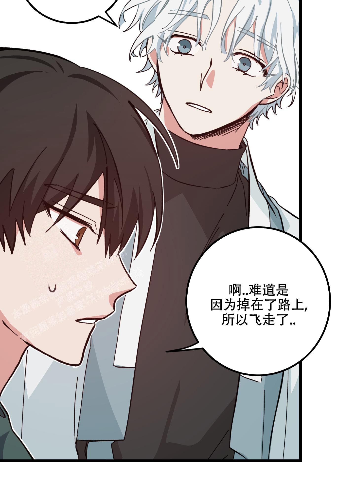 《我的守护神男友》漫画最新章节第4话免费下拉式在线观看章节第【2】张图片