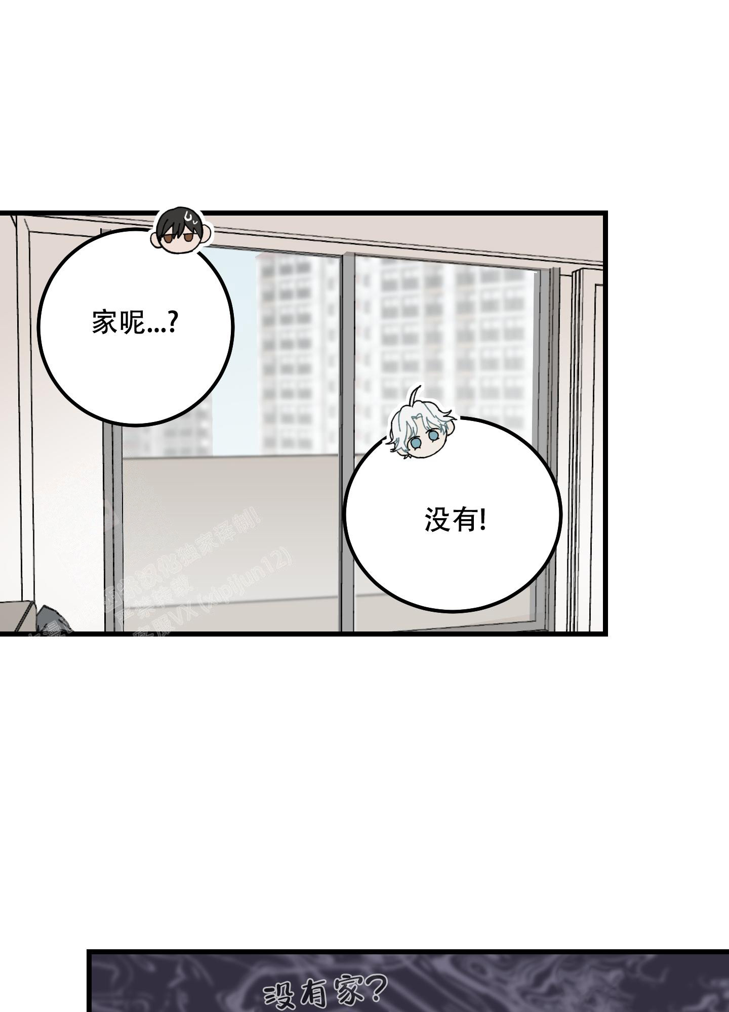 《我的守护神男友》漫画最新章节第6话免费下拉式在线观看章节第【33】张图片