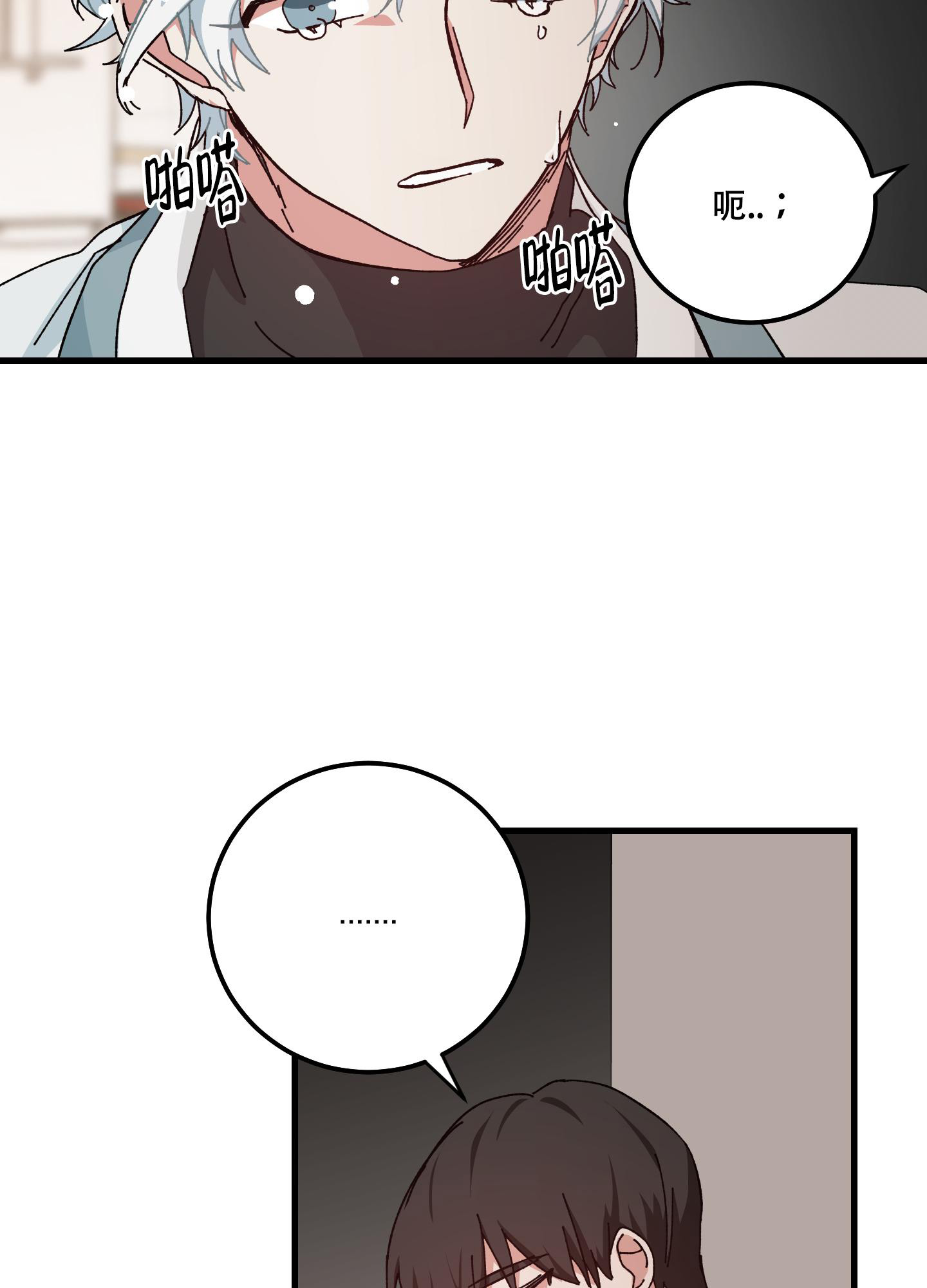 《我的守护神男友》漫画最新章节第14话免费下拉式在线观看章节第【10】张图片