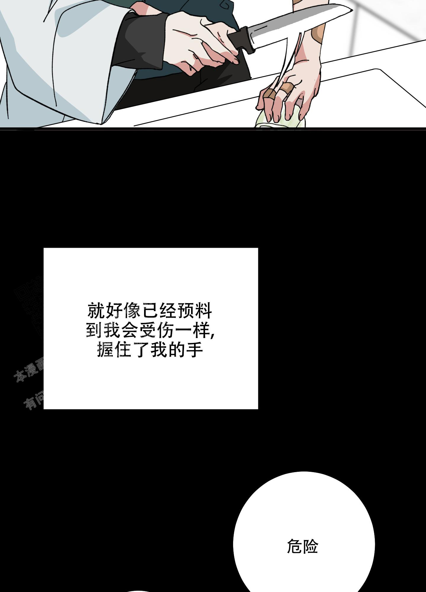 《我的守护神男友》漫画最新章节第8话免费下拉式在线观看章节第【10】张图片