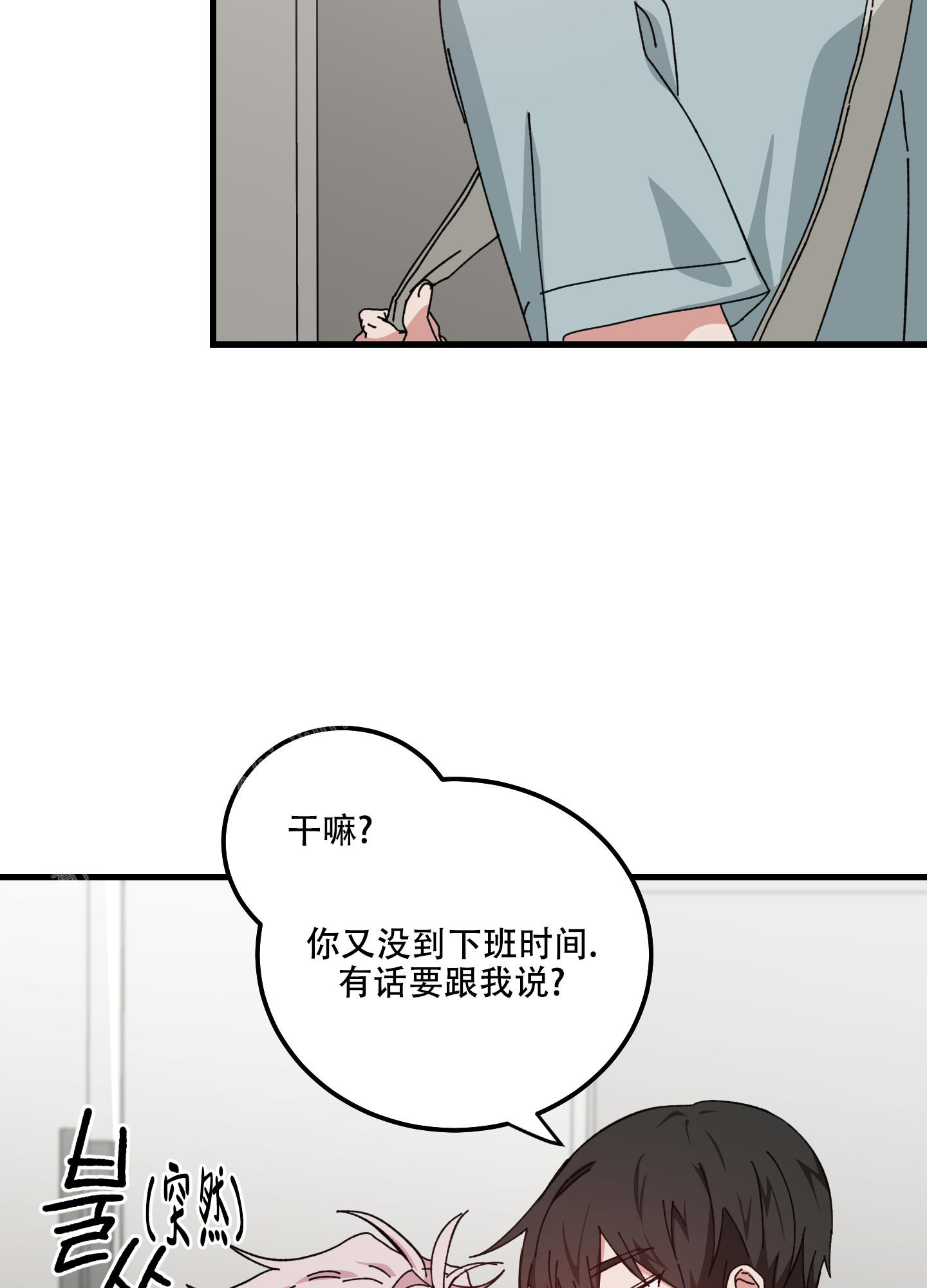 《我的守护神男友》漫画最新章节第12话免费下拉式在线观看章节第【26】张图片