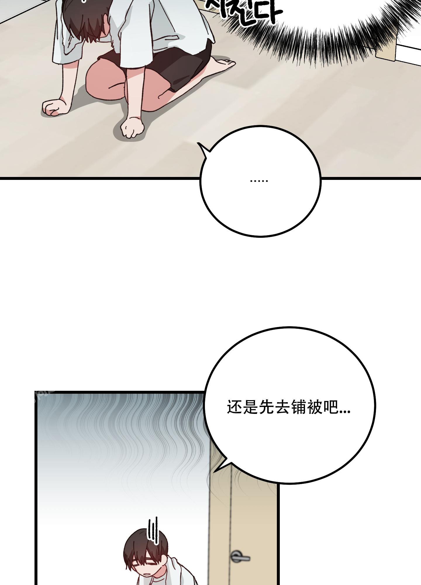 《我的守护神男友》漫画最新章节第9话免费下拉式在线观看章节第【24】张图片