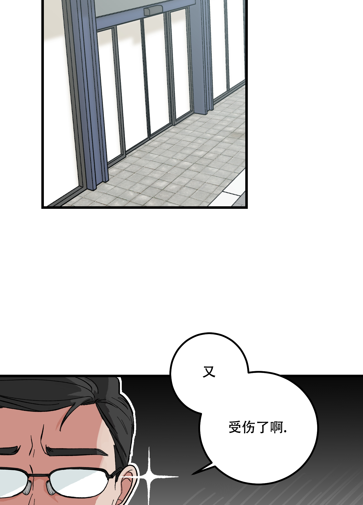 《我的守护神男友》漫画最新章节第1话免费下拉式在线观看章节第【26】张图片