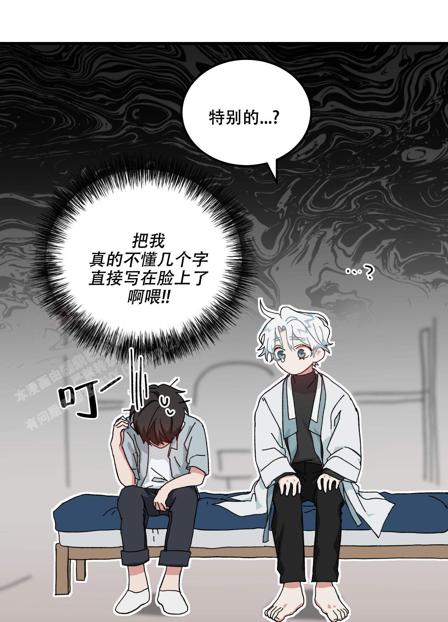 《我的守护神男友》漫画最新章节第14话免费下拉式在线观看章节第【16】张图片