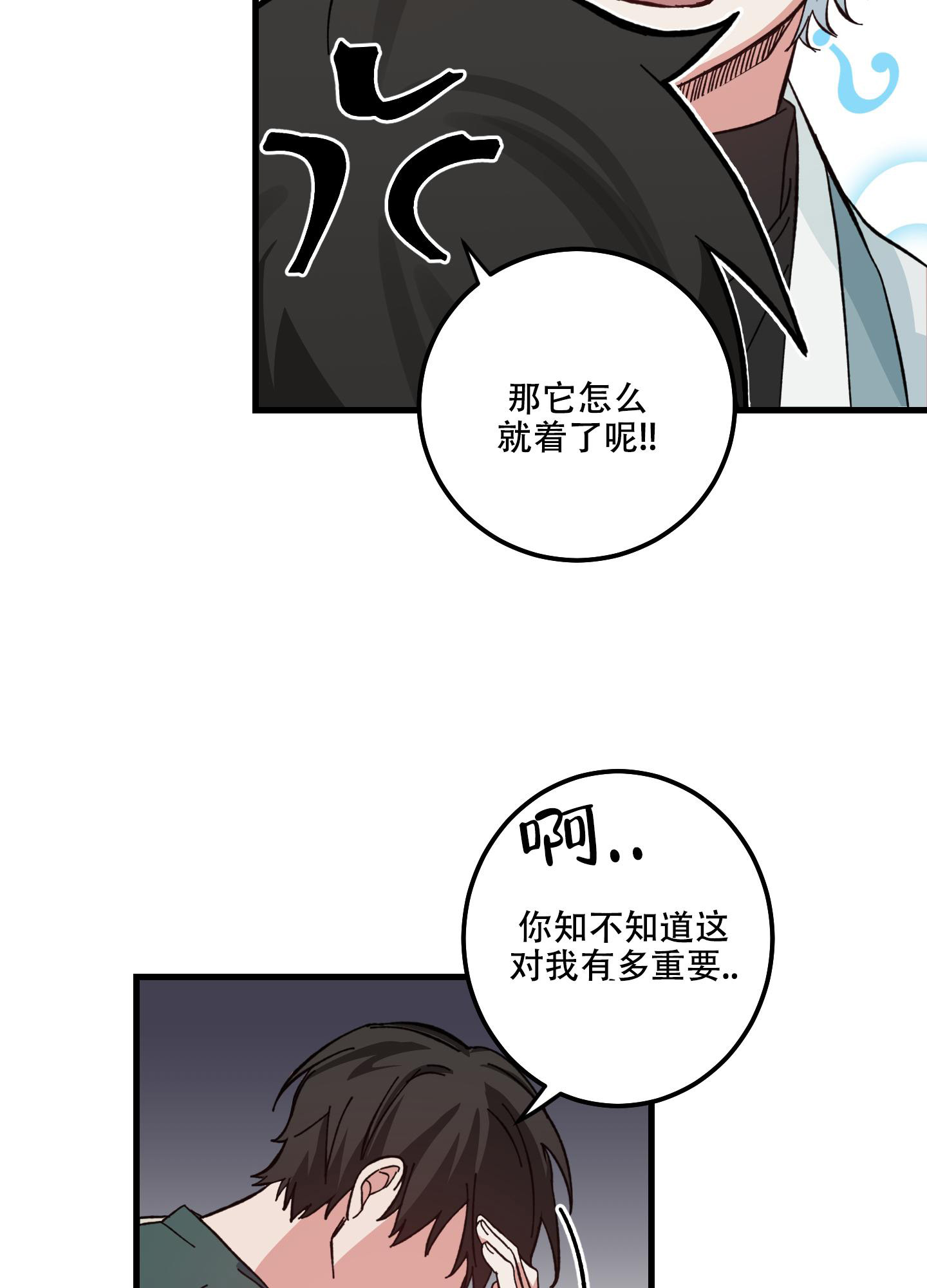 《我的守护神男友》漫画最新章节第4话免费下拉式在线观看章节第【12】张图片