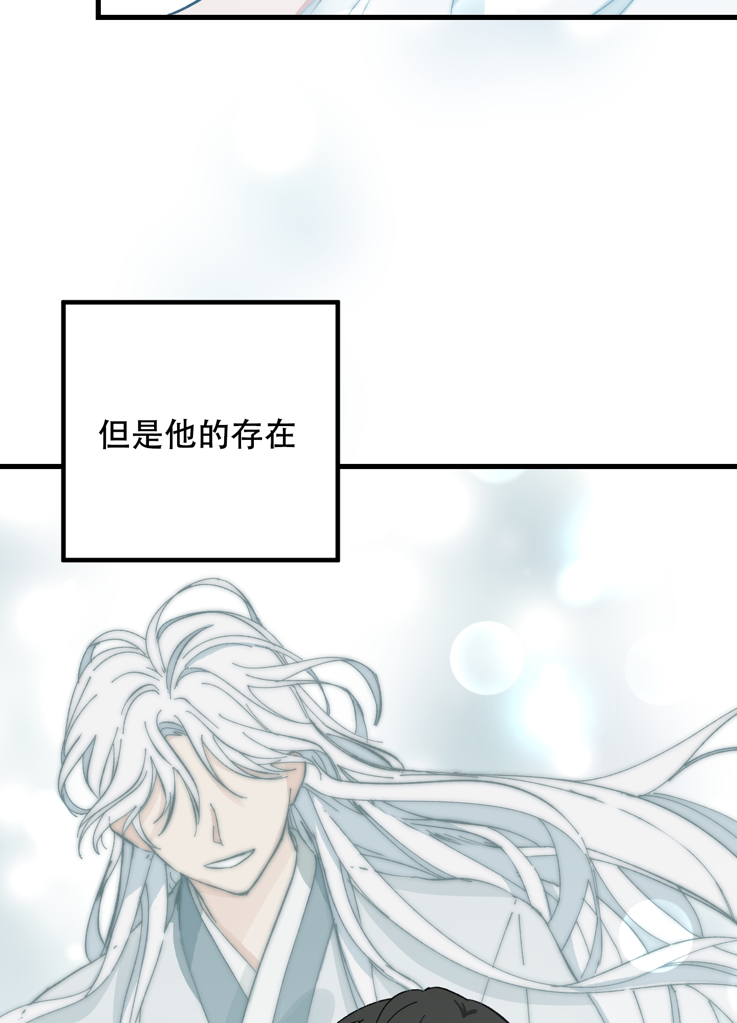 《我的守护神男友》漫画最新章节第1话免费下拉式在线观看章节第【6】张图片