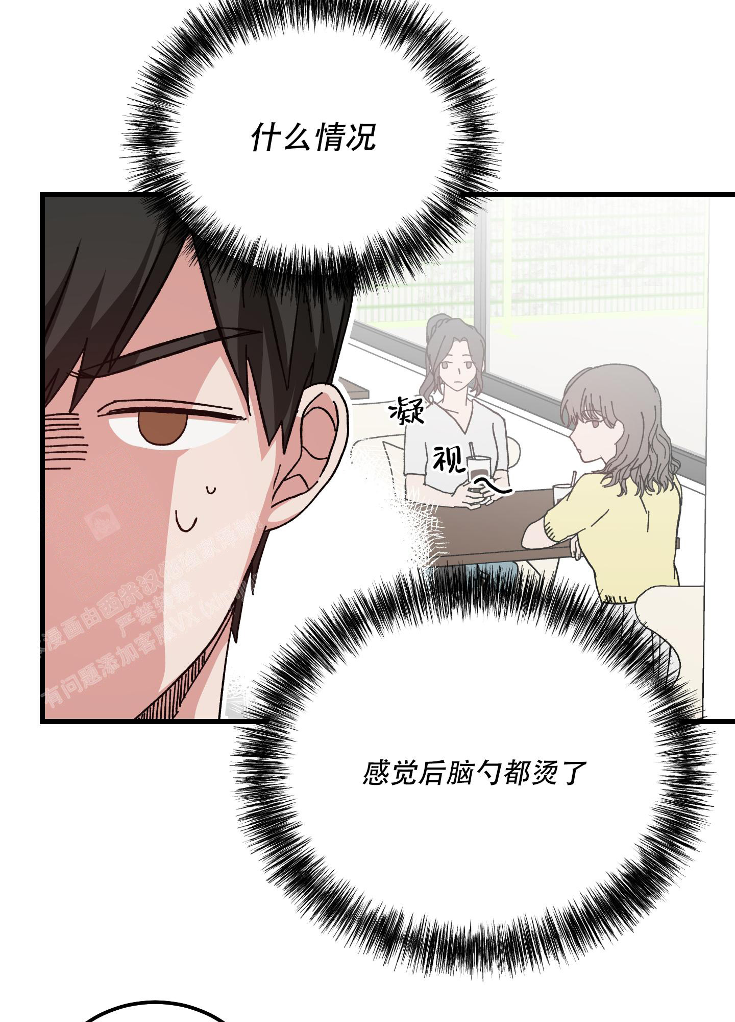 《我的守护神男友》漫画最新章节第13话免费下拉式在线观看章节第【4】张图片