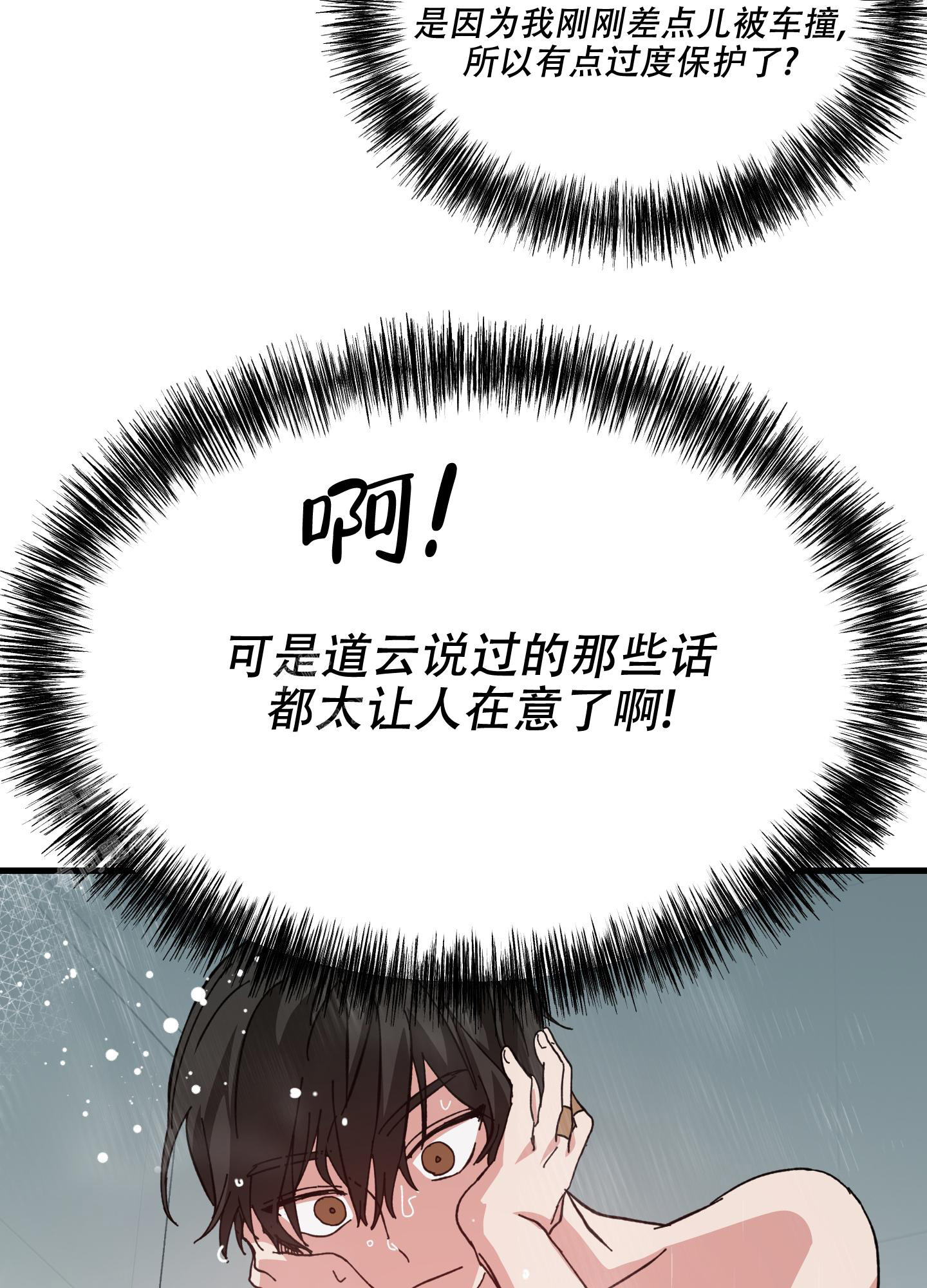 《我的守护神男友》漫画最新章节第8话免费下拉式在线观看章节第【19】张图片