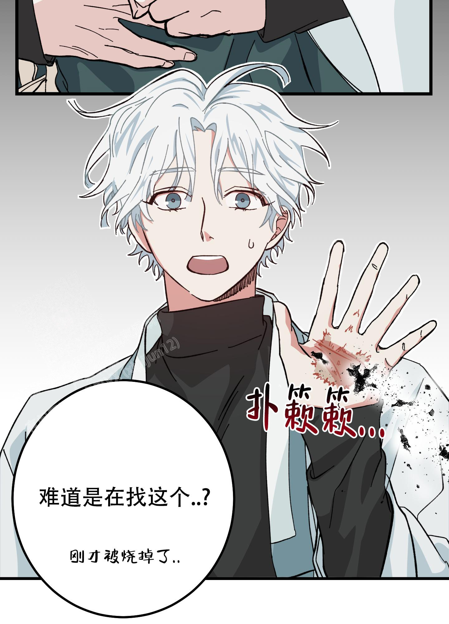 《我的守护神男友》漫画最新章节第4话免费下拉式在线观看章节第【7】张图片