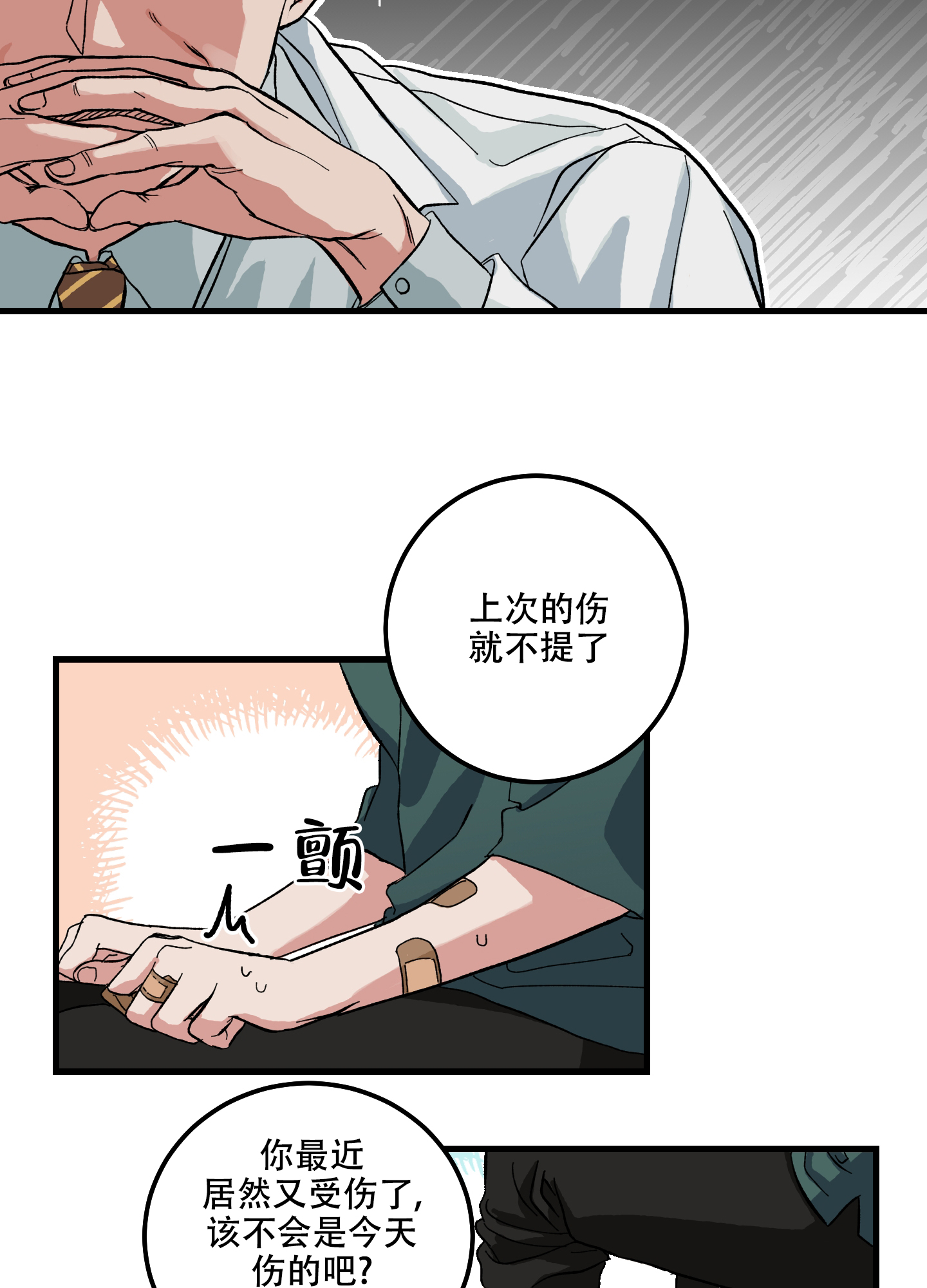 《我的守护神男友》漫画最新章节第1话免费下拉式在线观看章节第【27】张图片