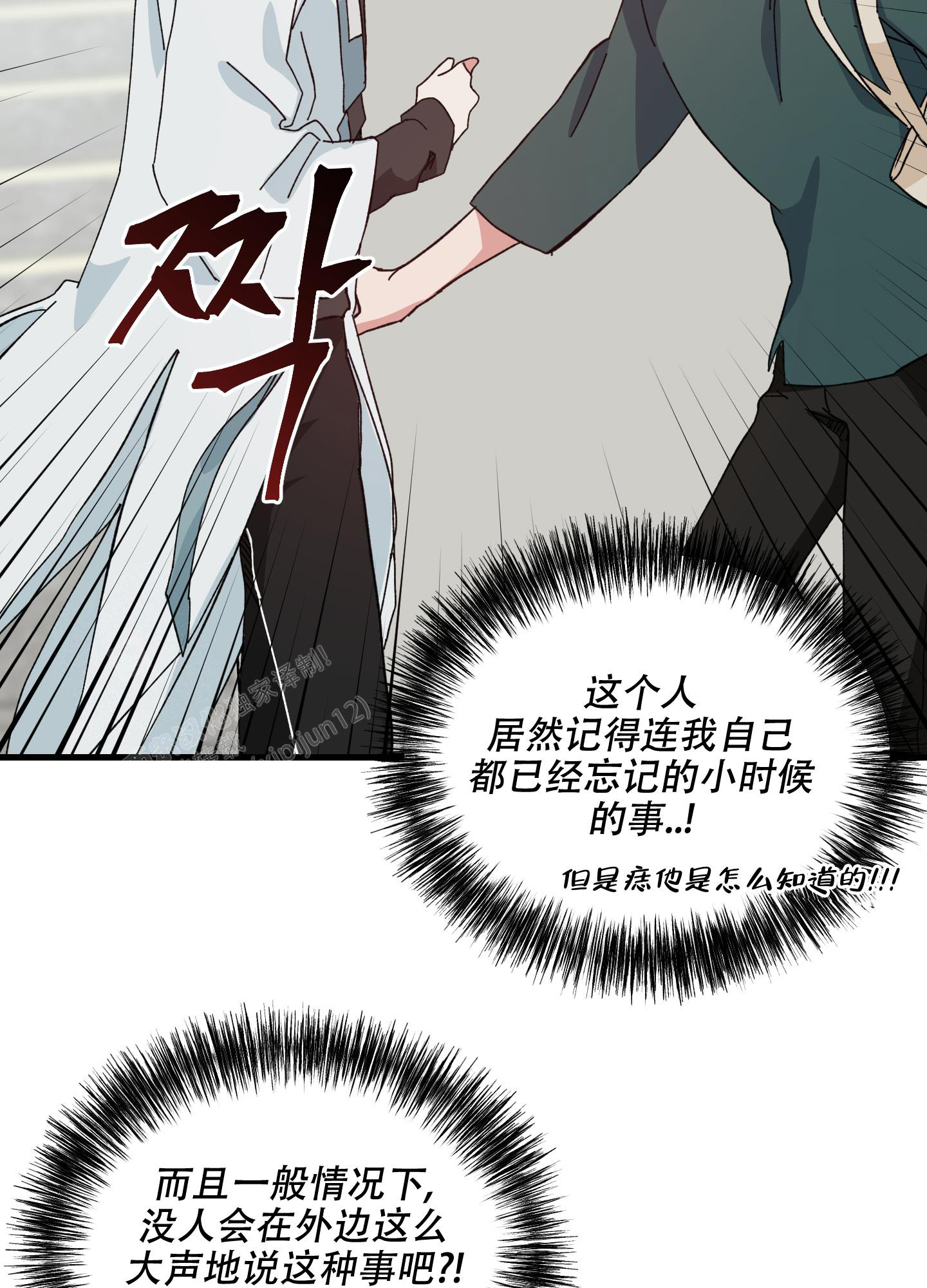 《我的守护神男友》漫画最新章节第5话免费下拉式在线观看章节第【16】张图片