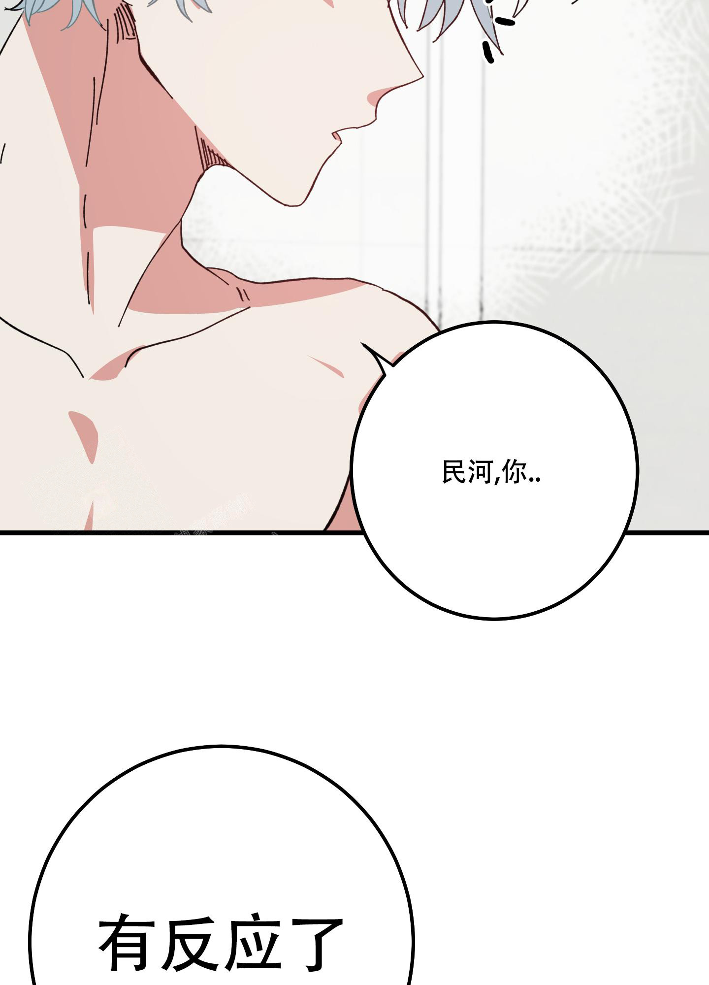 《我的守护神男友》漫画最新章节第8话免费下拉式在线观看章节第【35】张图片