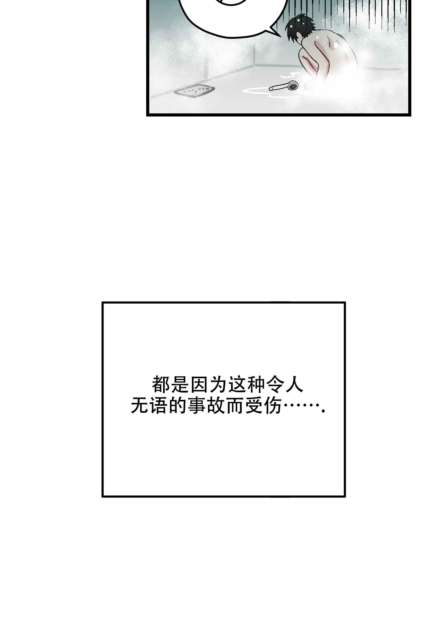 《我的守护神男友》漫画最新章节第1话免费下拉式在线观看章节第【41】张图片