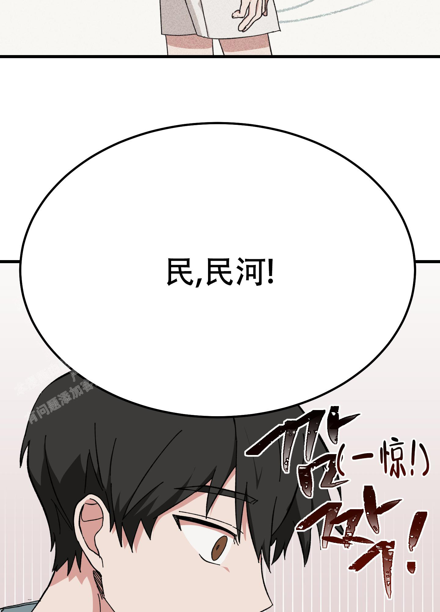 《我的守护神男友》漫画最新章节第13话免费下拉式在线观看章节第【23】张图片