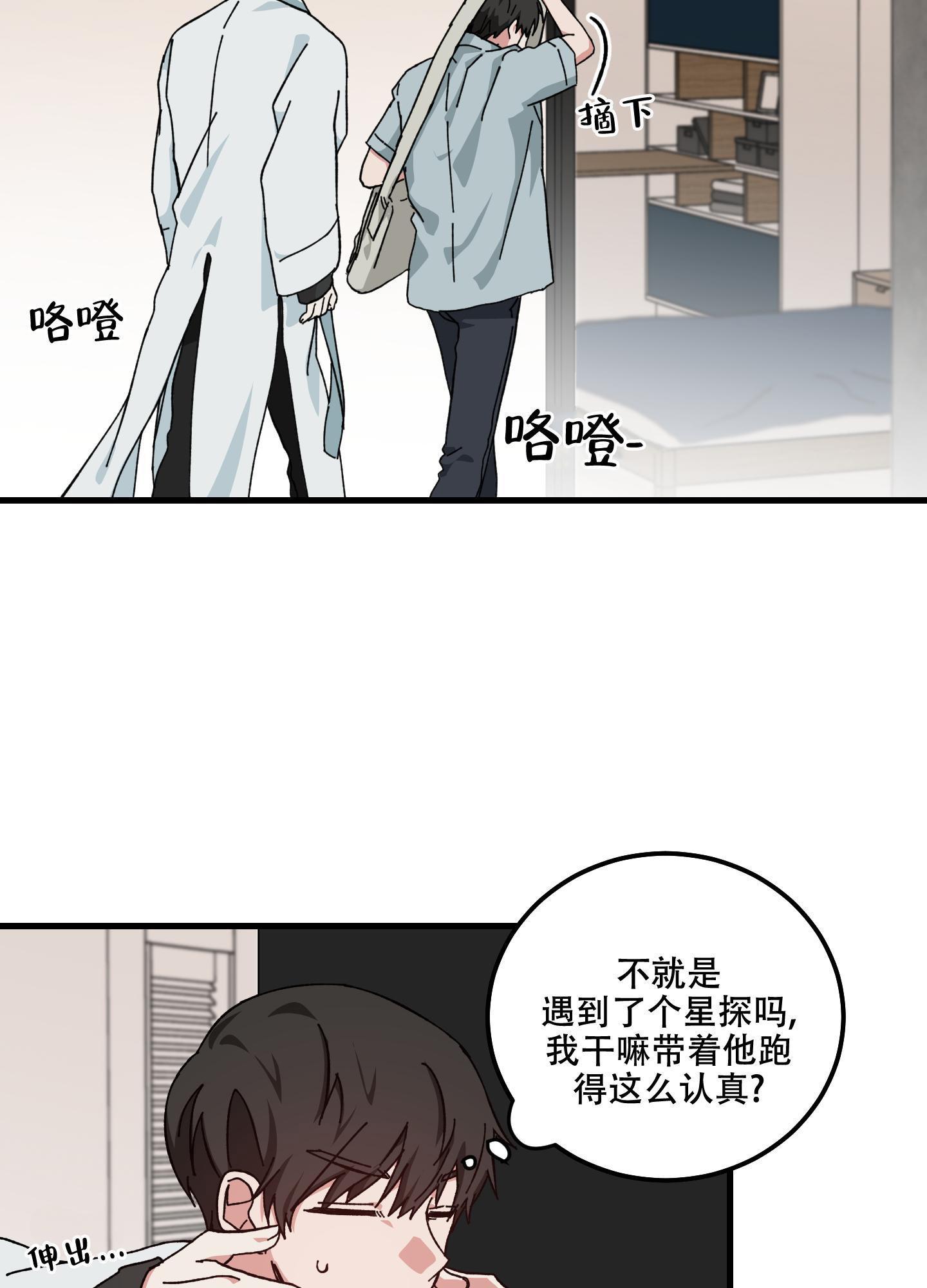 《我的守护神男友》漫画最新章节第13话免费下拉式在线观看章节第【32】张图片