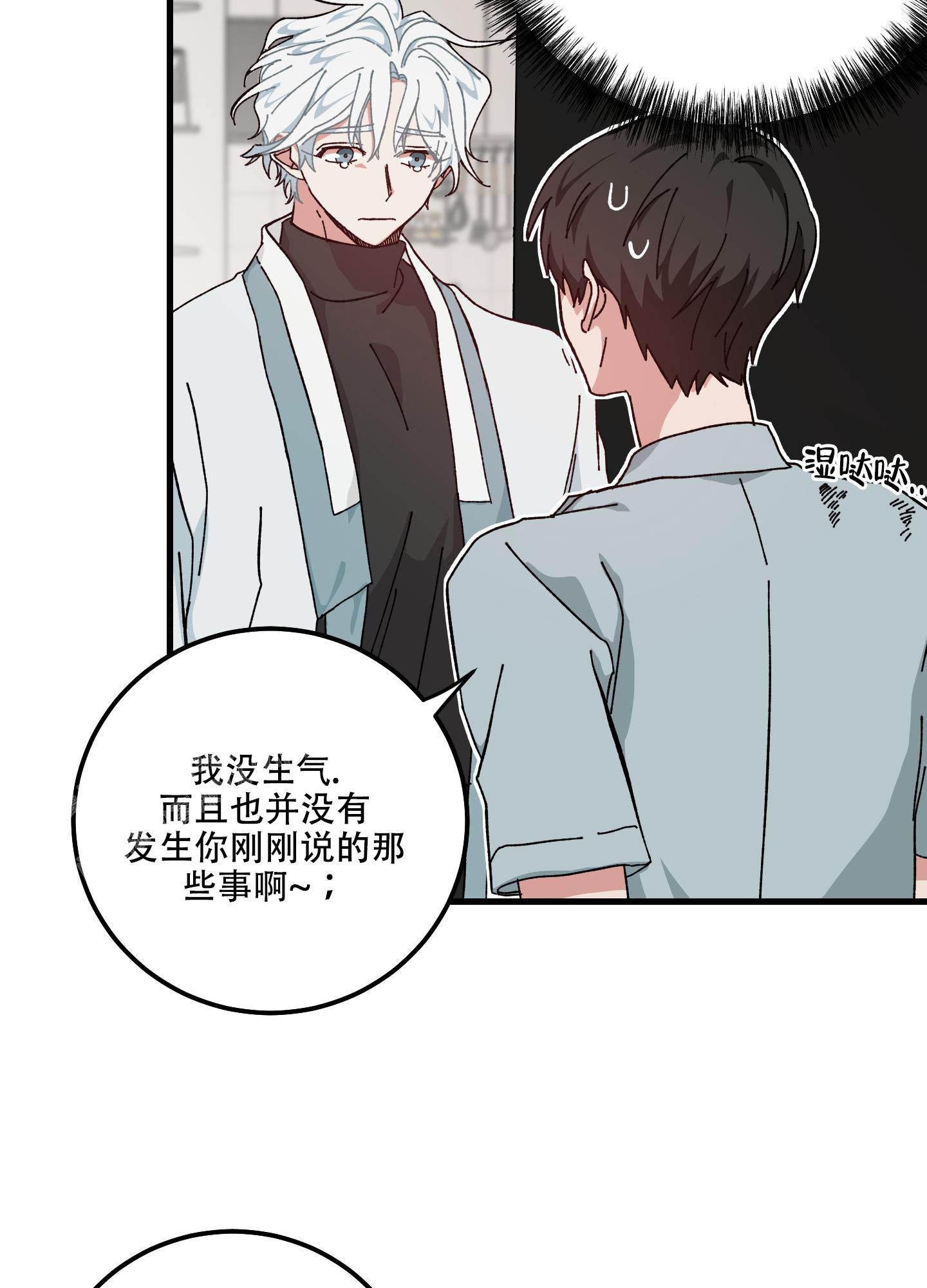 《我的守护神男友》漫画最新章节第14话免费下拉式在线观看章节第【5】张图片