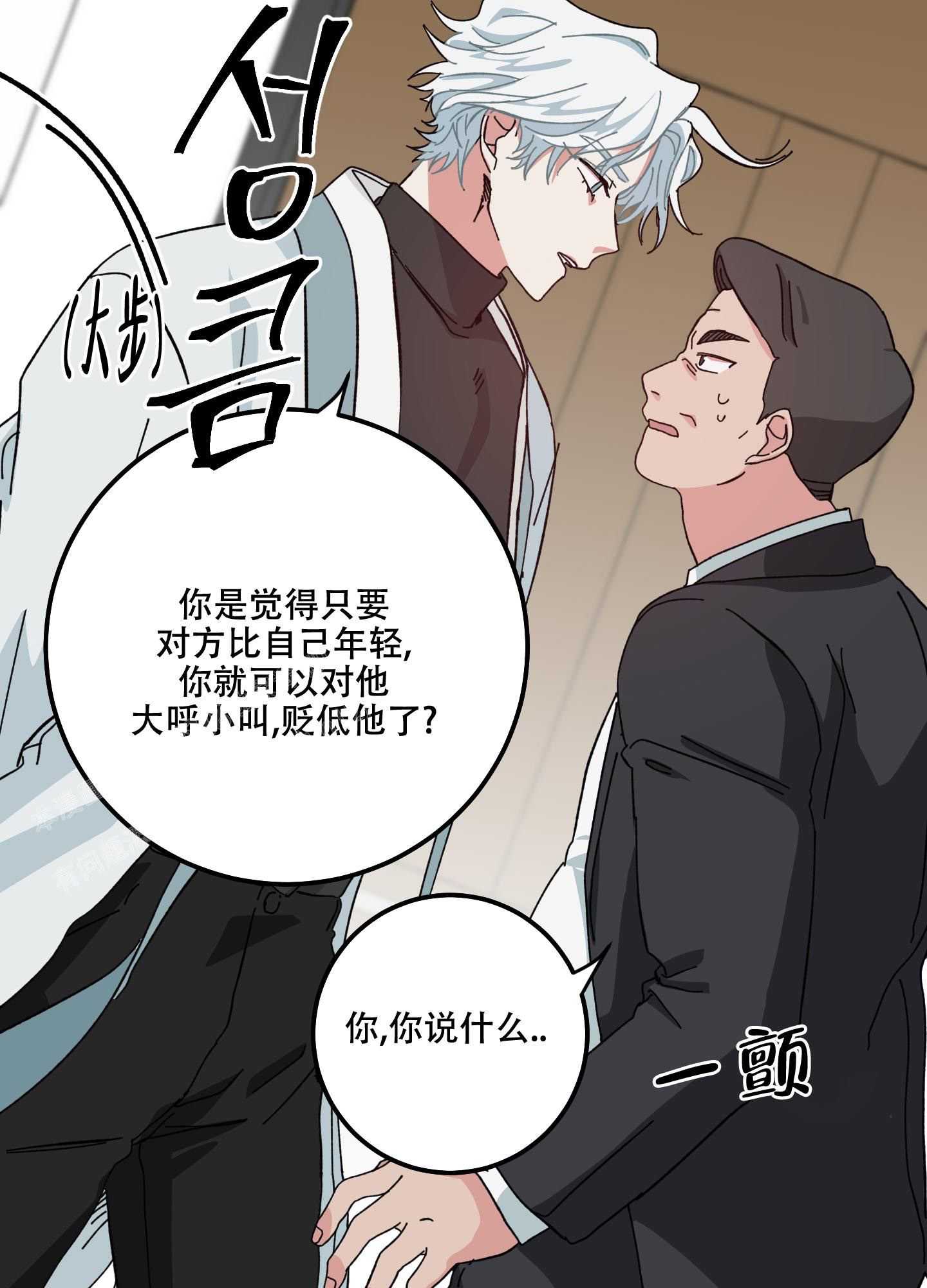 《我的守护神男友》漫画最新章节第11话免费下拉式在线观看章节第【16】张图片