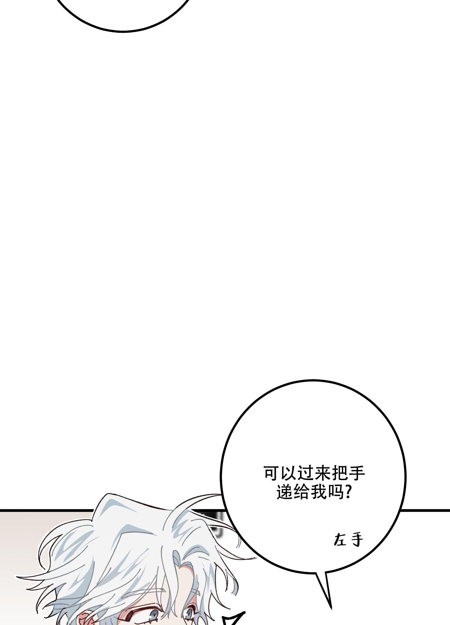 《我的守护神男友》漫画最新章节第6话免费下拉式在线观看章节第【8】张图片