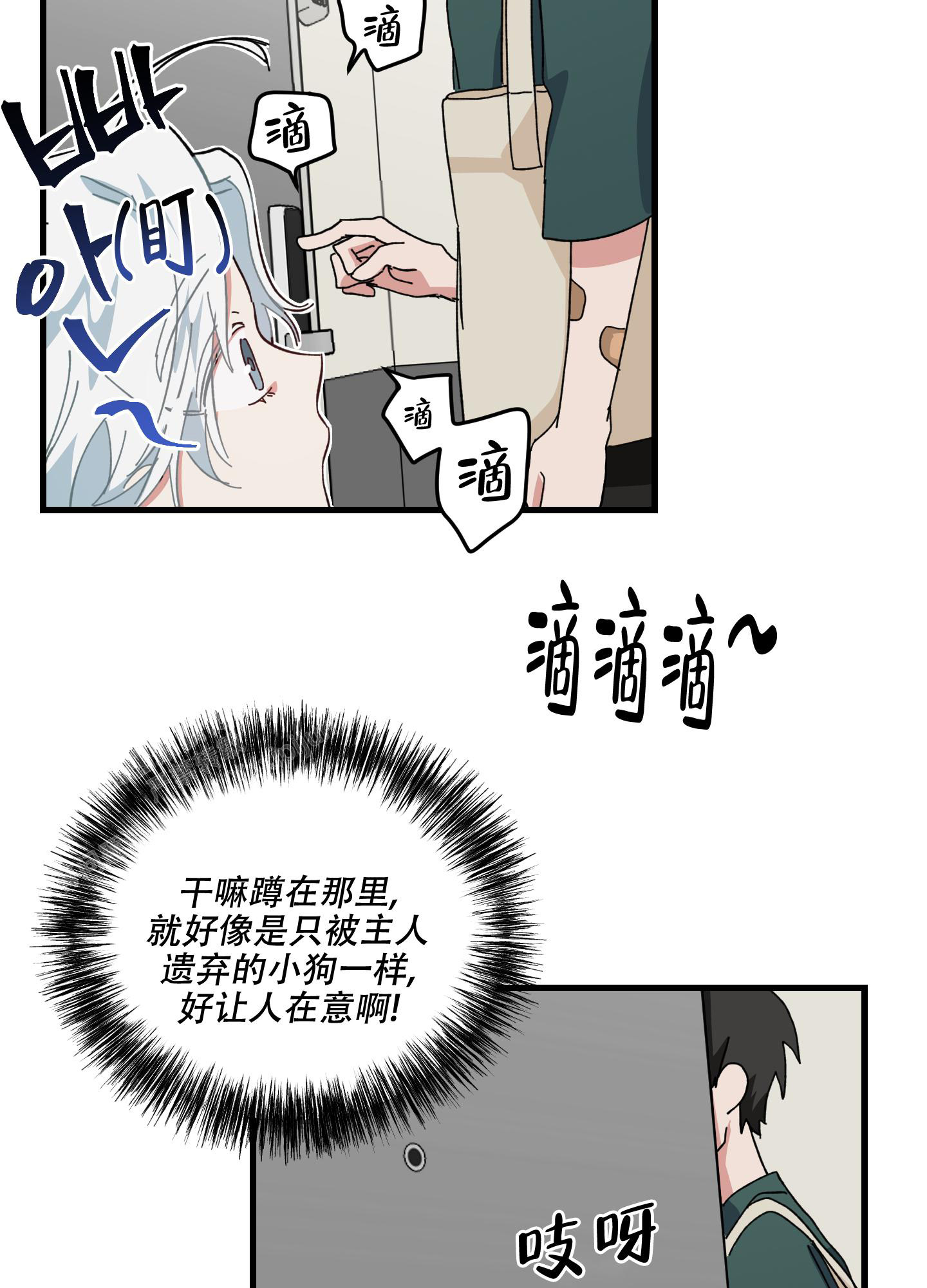 《我的守护神男友》漫画最新章节第5话免费下拉式在线观看章节第【3】张图片