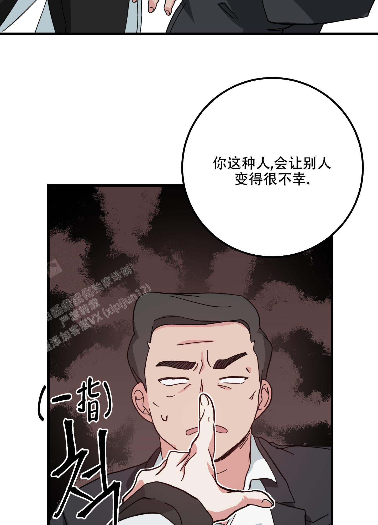 《我的守护神男友》漫画最新章节第11话免费下拉式在线观看章节第【17】张图片