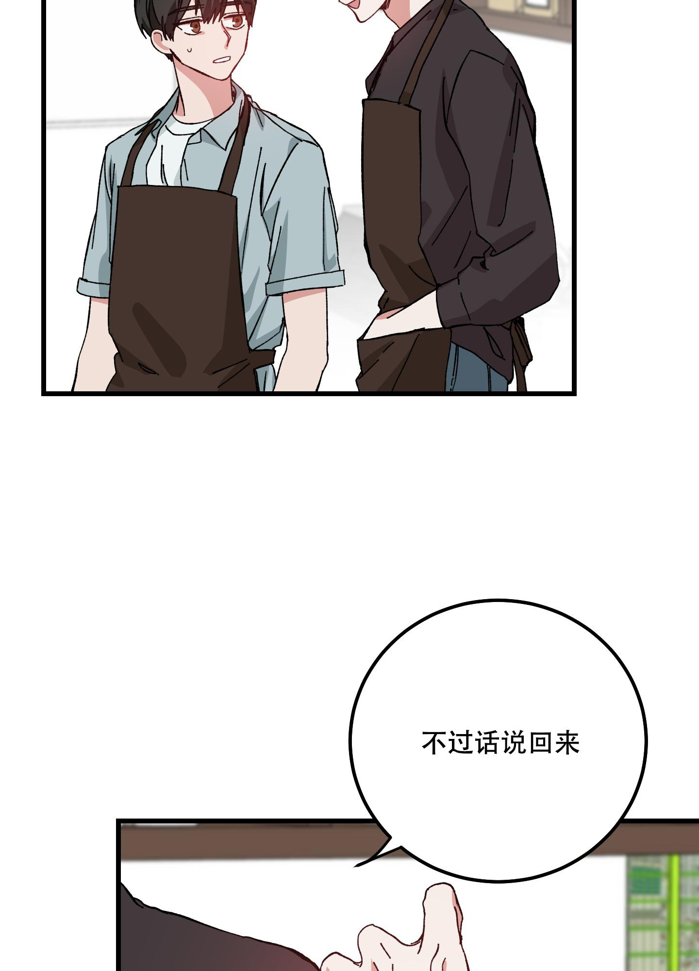 《我的守护神男友》漫画最新章节第9话免费下拉式在线观看章节第【32】张图片