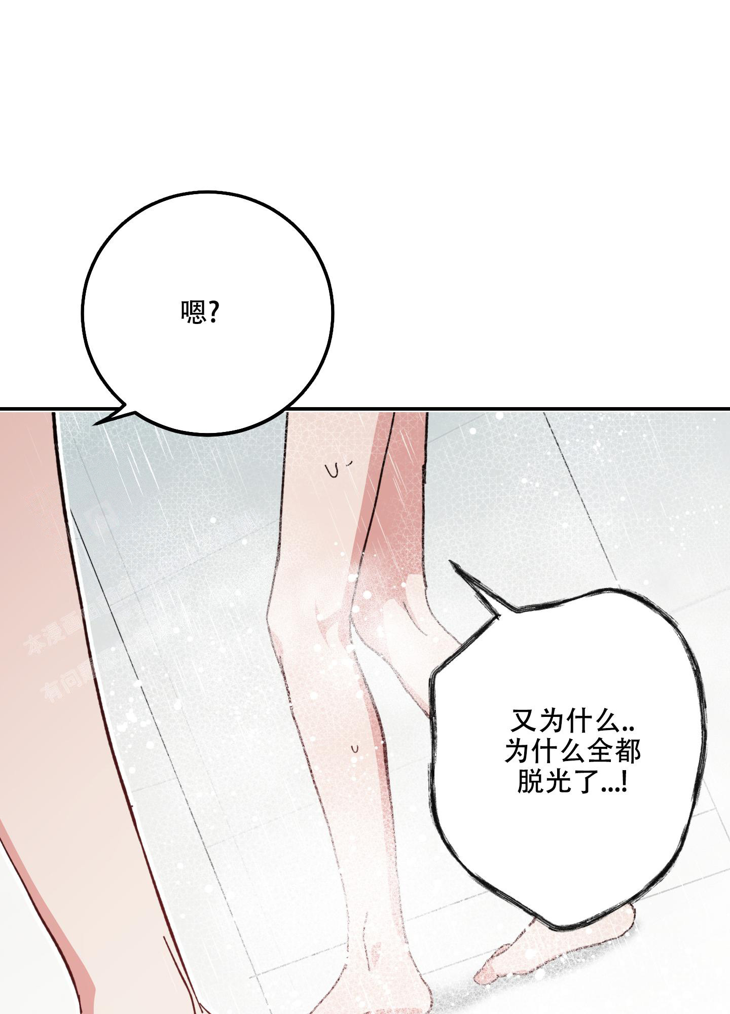 《我的守护神男友》漫画最新章节第8话免费下拉式在线观看章节第【31】张图片