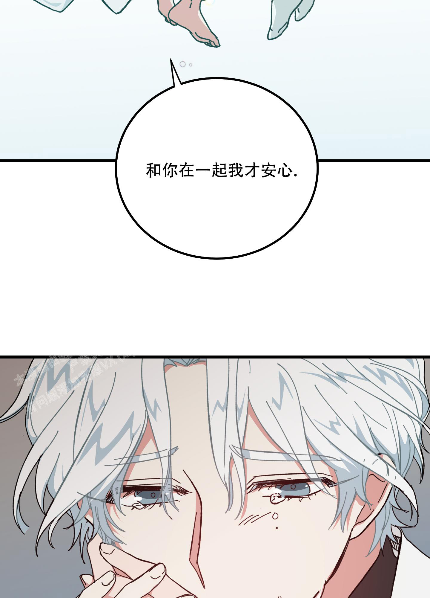 《我的守护神男友》漫画最新章节第14话免费下拉式在线观看章节第【25】张图片